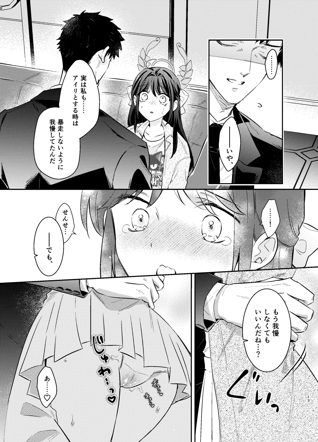 Sensei, Watashi mou Gaman shinakute Ii desu ka...? Teacher, don't you have to hold back? page 12 featuring airi kurimura blue archive parody - sole female sole male hentai manga - read online free