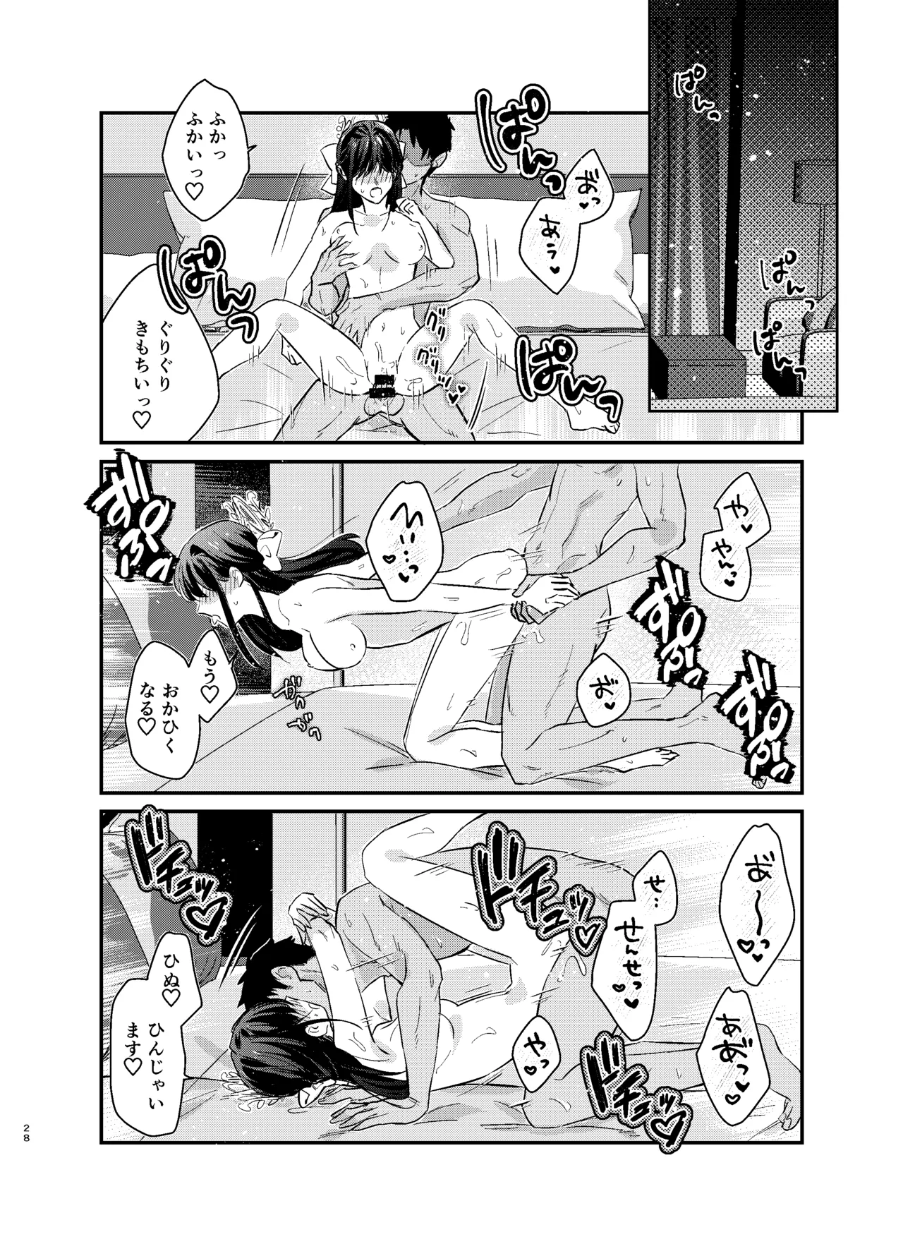 Sensei, Watashi mou Gaman shinakute Ii desu ka...? Teacher, don't you have to hold back? page 27 featuring airi kurimura blue archive parody - sole female sole male hentai manga - read online free