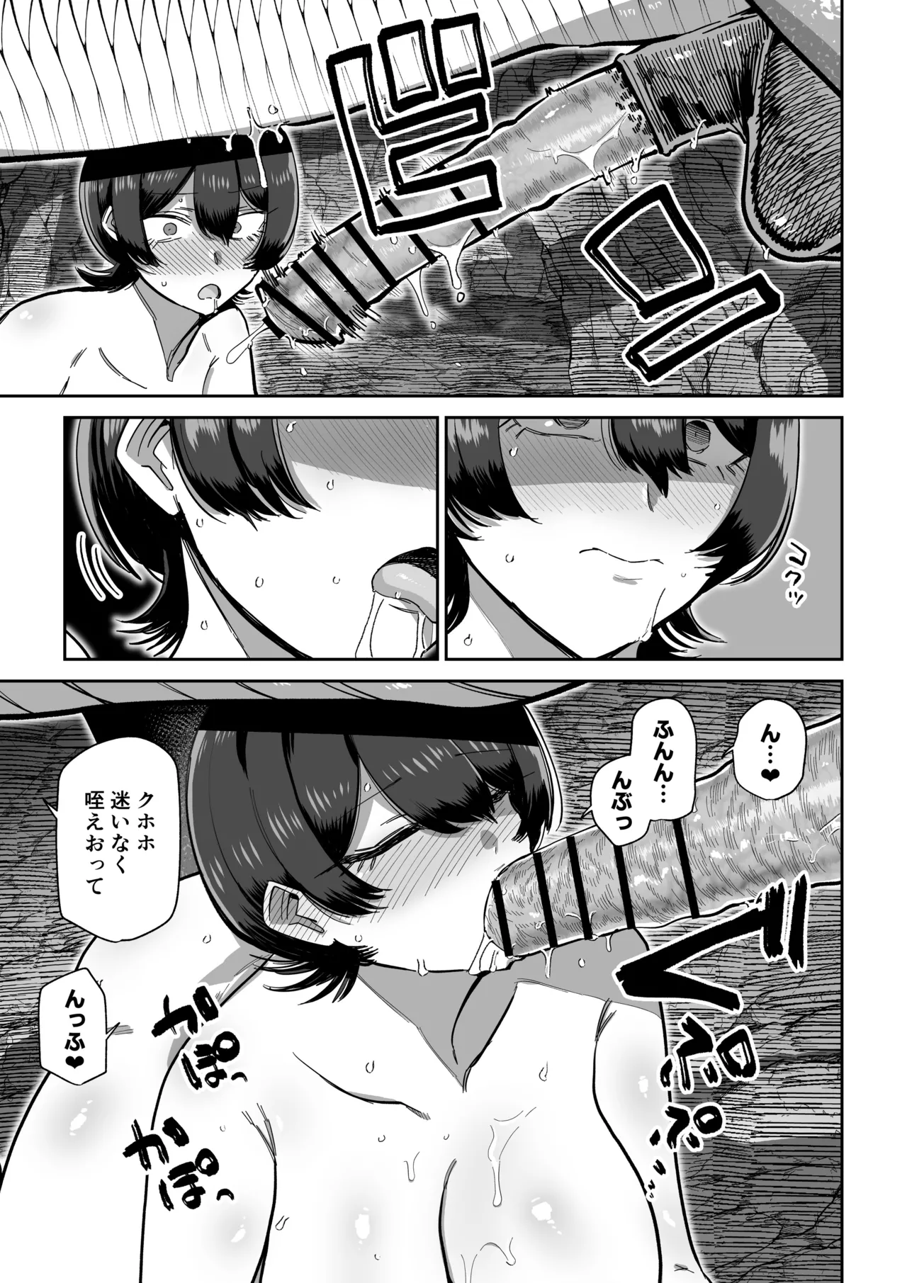 Kentauros no Kaitai - Page 40