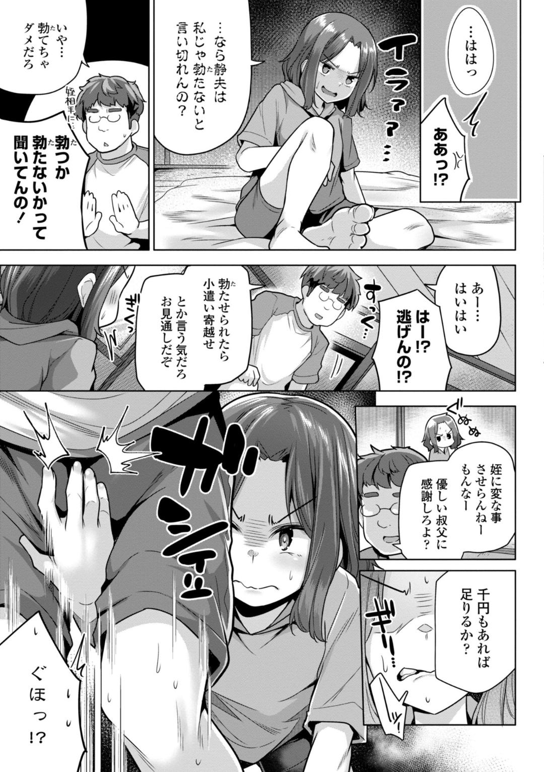 [Yoshida] Kaa-san Gomen Mesugaki ni Te o Dashimashita!! - I'm sorry, Mom.I messed with the litle bitch. This is real erotic comix Do not read under eighteen. [Digital] page 109 - hotpants pantyhose hentai manga - read online free