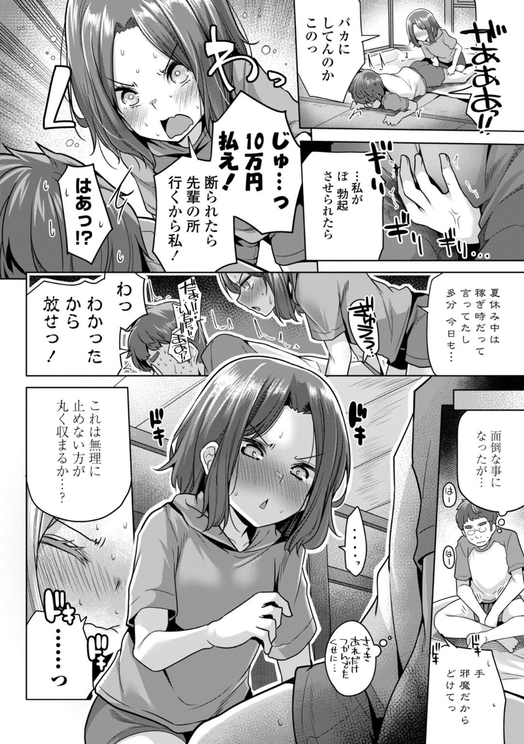 [Yoshida] Kaa-san Gomen Mesugaki ni Te o Dashimashita!! - I'm sorry, Mom.I messed with the litle bitch. This is real erotic comix Do not read under eighteen. [Digital] page 110 - hotpants pantyhose hentai manga - read online free