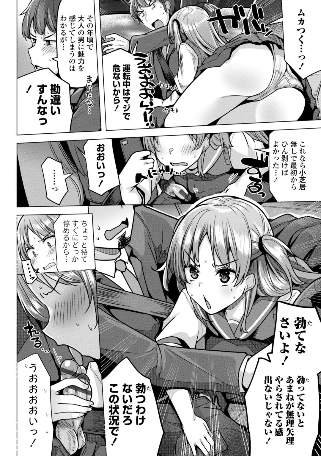 [Yoshida] Kaa-san Gomen Mesugaki ni Te o Dashimashita!! - I'm sorry, Mom.I messed with the litle bitch. This is real erotic comix Do not read under eighteen. [Digital] page 150 - hotpants pantyhose hentai manga - read online free