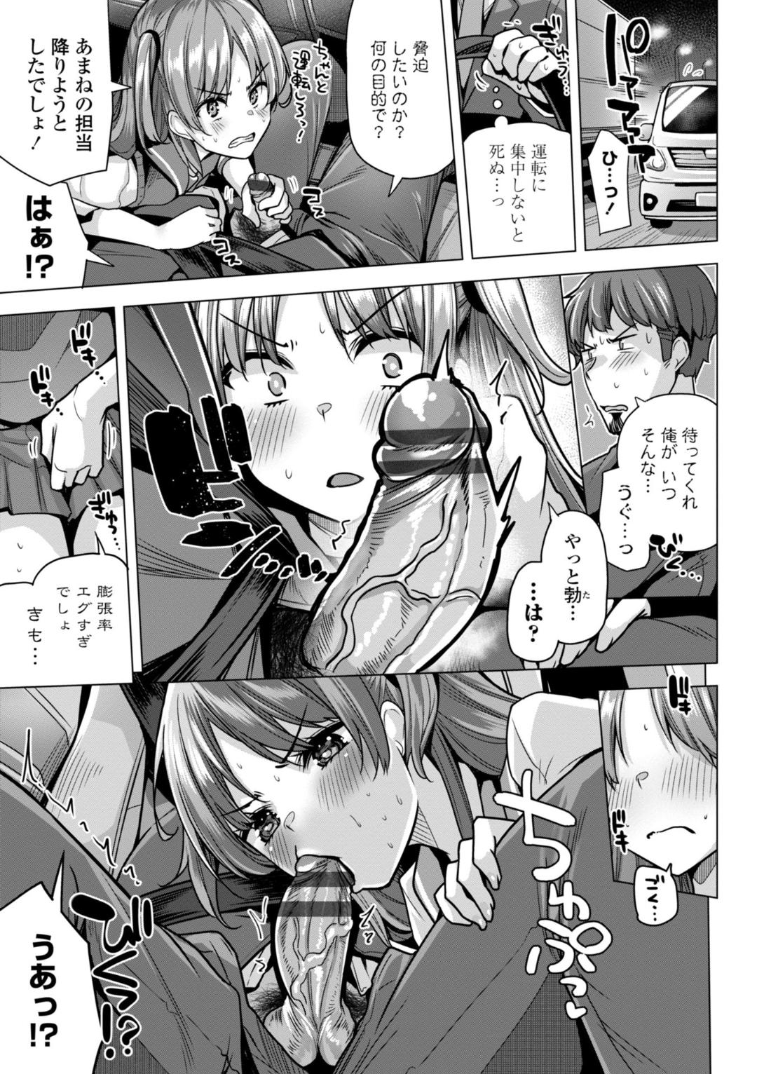 [Yoshida] Kaa-san Gomen Mesugaki ni Te o Dashimashita!! - I'm sorry, Mom.I messed with the litle bitch. This is real erotic comix Do not read under eighteen. [Digital] page 151 - hotpants pantyhose hentai manga - read online free