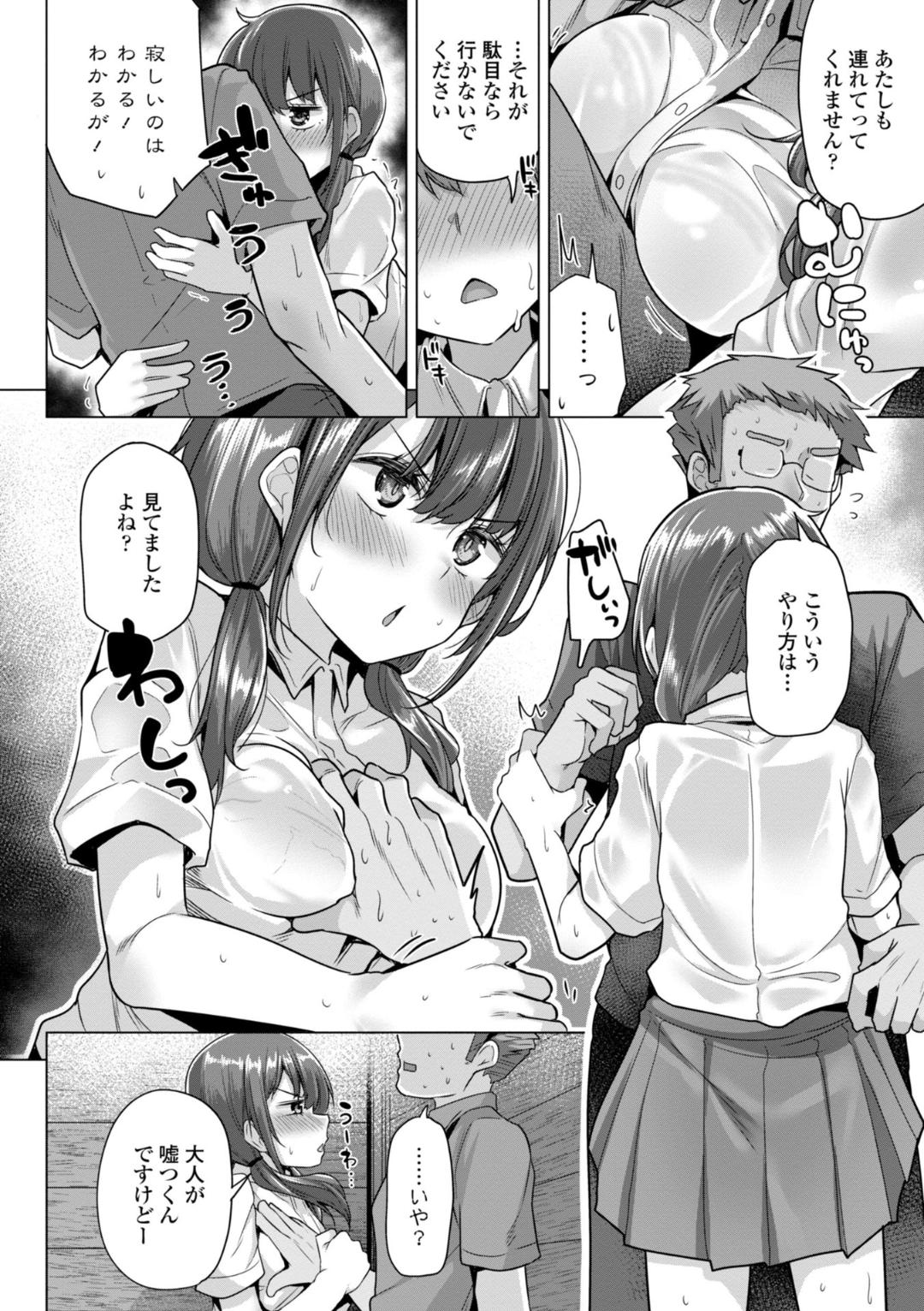 [Yoshida] Kaa-san Gomen Mesugaki ni Te o Dashimashita!! - I'm sorry, Mom.I messed with the litle bitch. This is real erotic comix Do not read under eighteen. [Digital] page 28 - hotpants pantyhose hentai manga - read online free