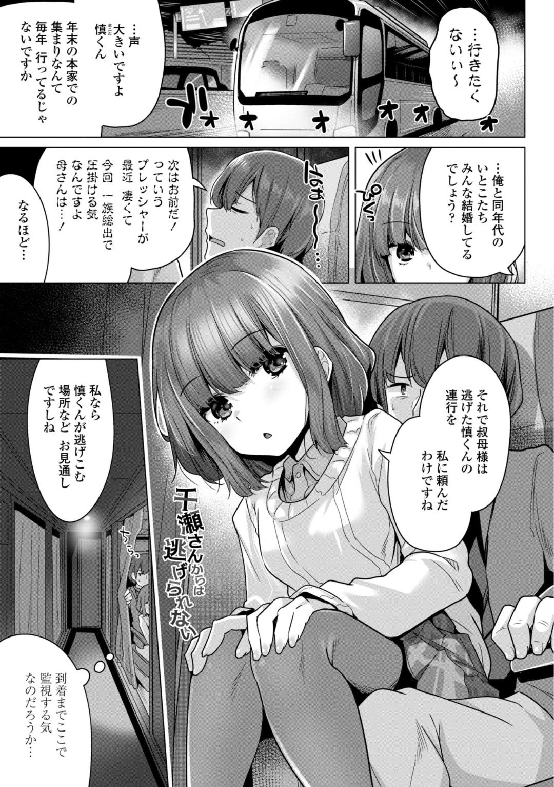 [Yoshida] Kaa-san Gomen Mesugaki ni Te o Dashimashita!! - I'm sorry, Mom.I messed with the litle bitch. This is real erotic comix Do not read under eighteen. [Digital] page 45 - hotpants pantyhose hentai manga - read online free