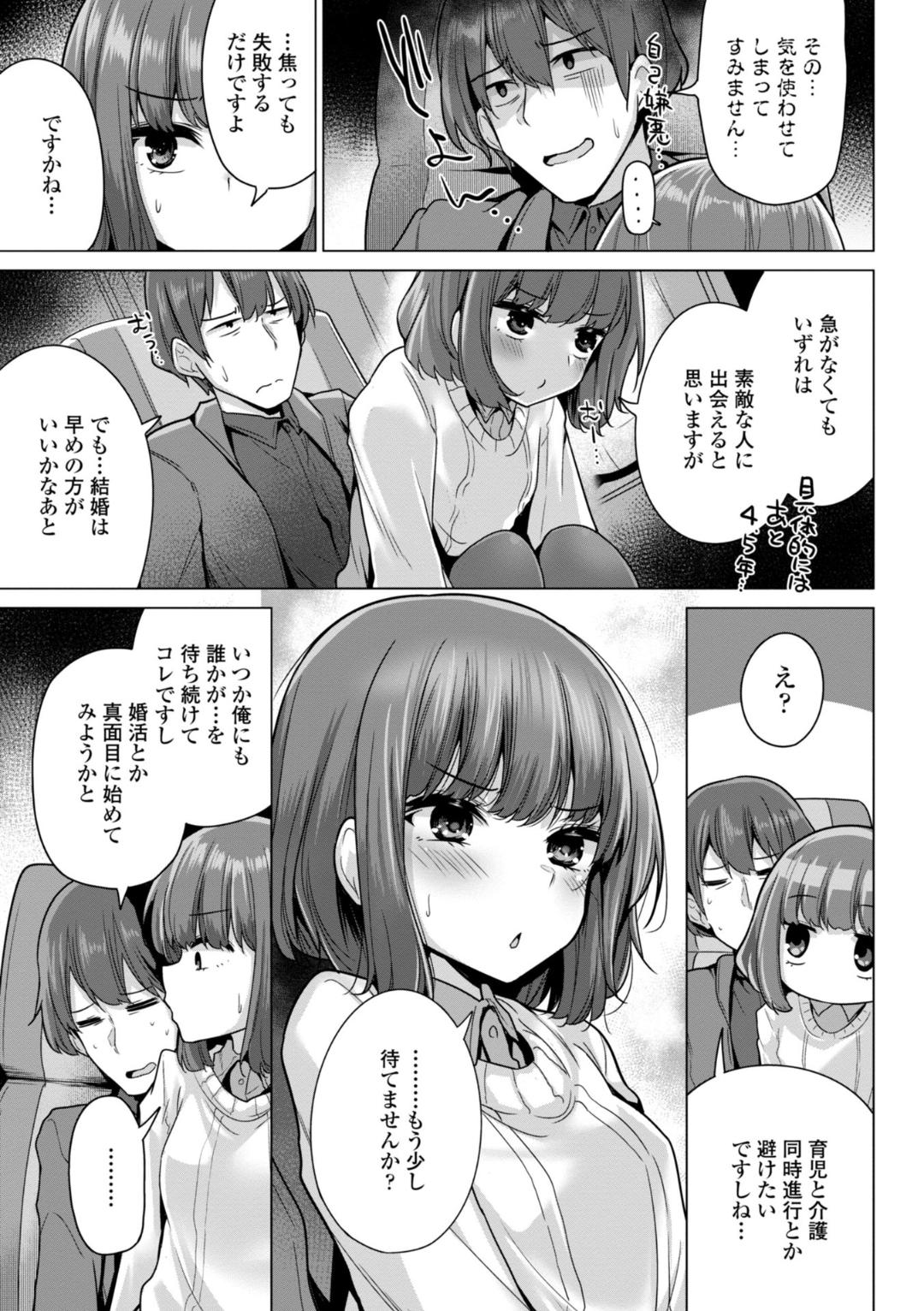 [Yoshida] Kaa-san Gomen Mesugaki ni Te o Dashimashita!! - I'm sorry, Mom.I messed with the litle bitch. This is real erotic comix Do not read under eighteen. [Digital] page 47 - hotpants pantyhose hentai manga - read online free