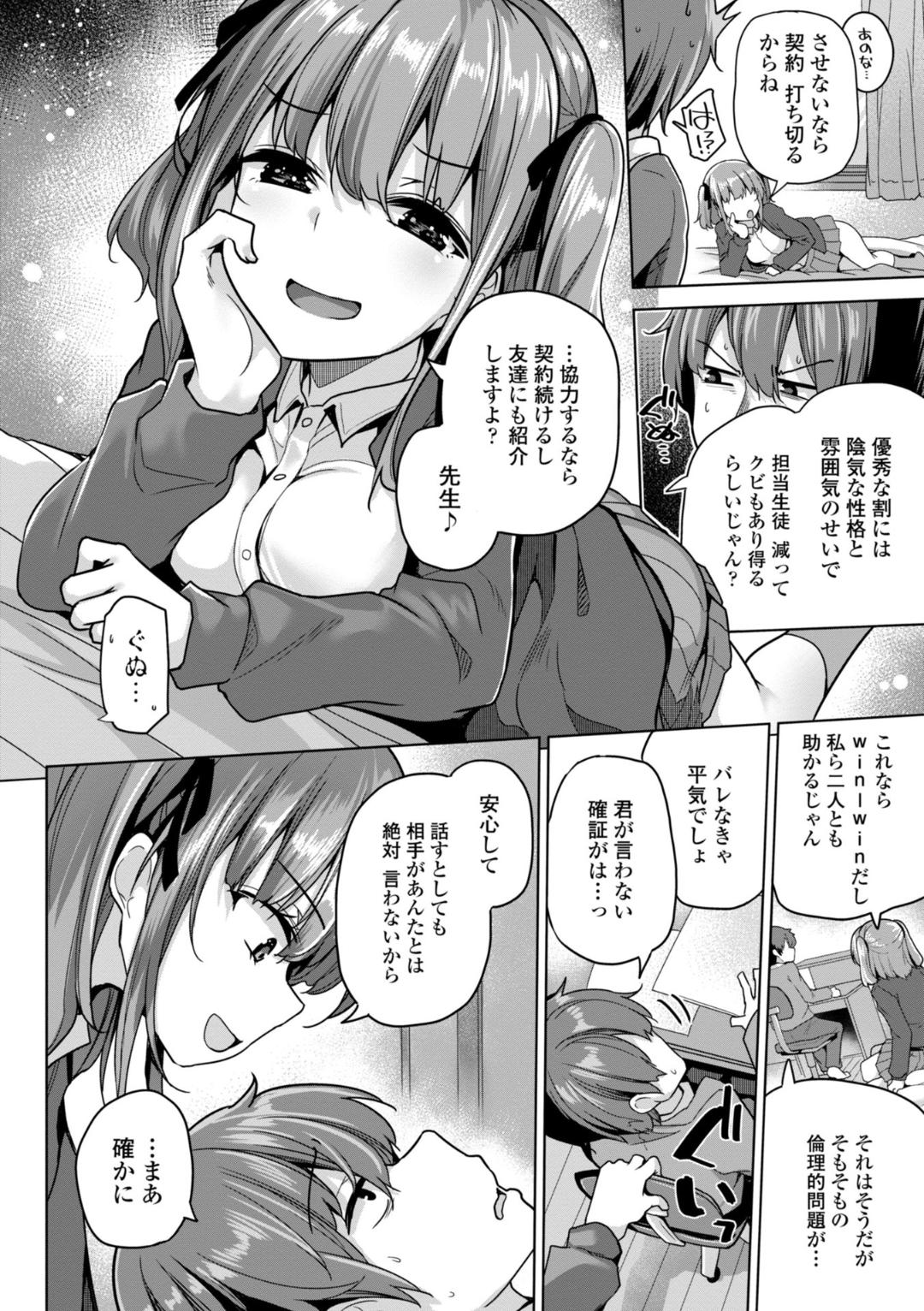 [Yoshida] Kaa-san Gomen Mesugaki ni Te o Dashimashita!! - I'm sorry, Mom.I messed with the litle bitch. This is real erotic comix Do not read under eighteen. [Digital] page 66 - hotpants pantyhose hentai manga - read online free