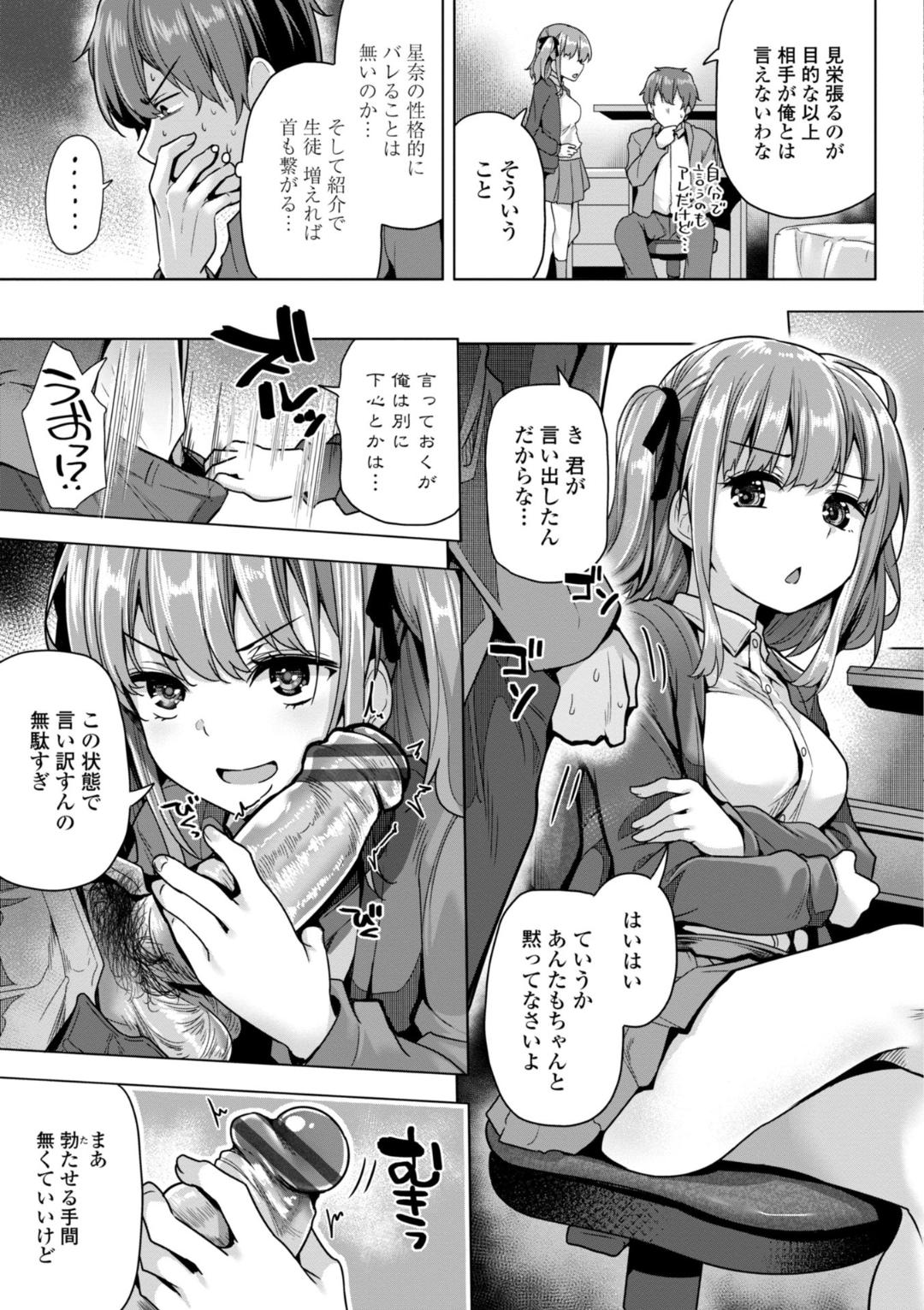 [Yoshida] Kaa-san Gomen Mesugaki ni Te o Dashimashita!! - I'm sorry, Mom.I messed with the litle bitch. This is real erotic comix Do not read under eighteen. [Digital] page 67 - hotpants pantyhose hentai manga - read online free