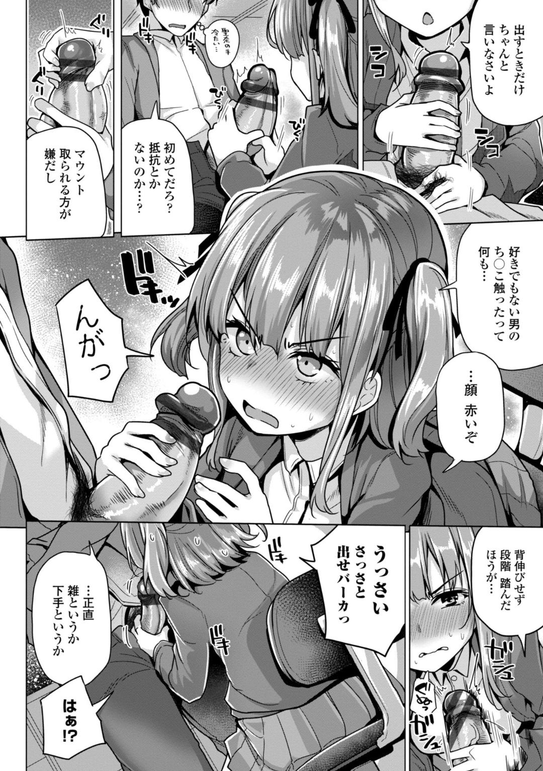[Yoshida] Kaa-san Gomen Mesugaki ni Te o Dashimashita!! - I'm sorry, Mom.I messed with the litle bitch. This is real erotic comix Do not read under eighteen. [Digital] page 68 - hotpants pantyhose hentai manga - read online free