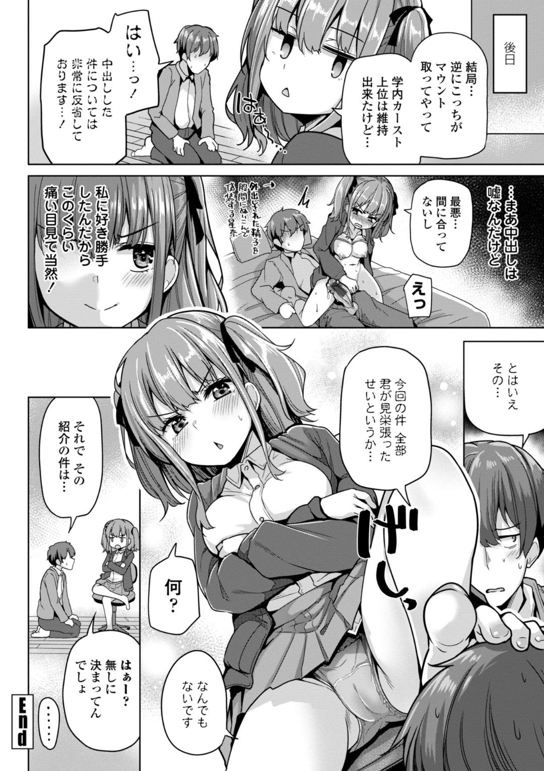 [Yoshida] Kaa-san Gomen Mesugaki ni Te o Dashimashita!! - I'm sorry, Mom.I messed with the litle bitch. This is real erotic comix Do not read under eighteen. [Digital] page 86 - hotpants pantyhose hentai manga - read online free