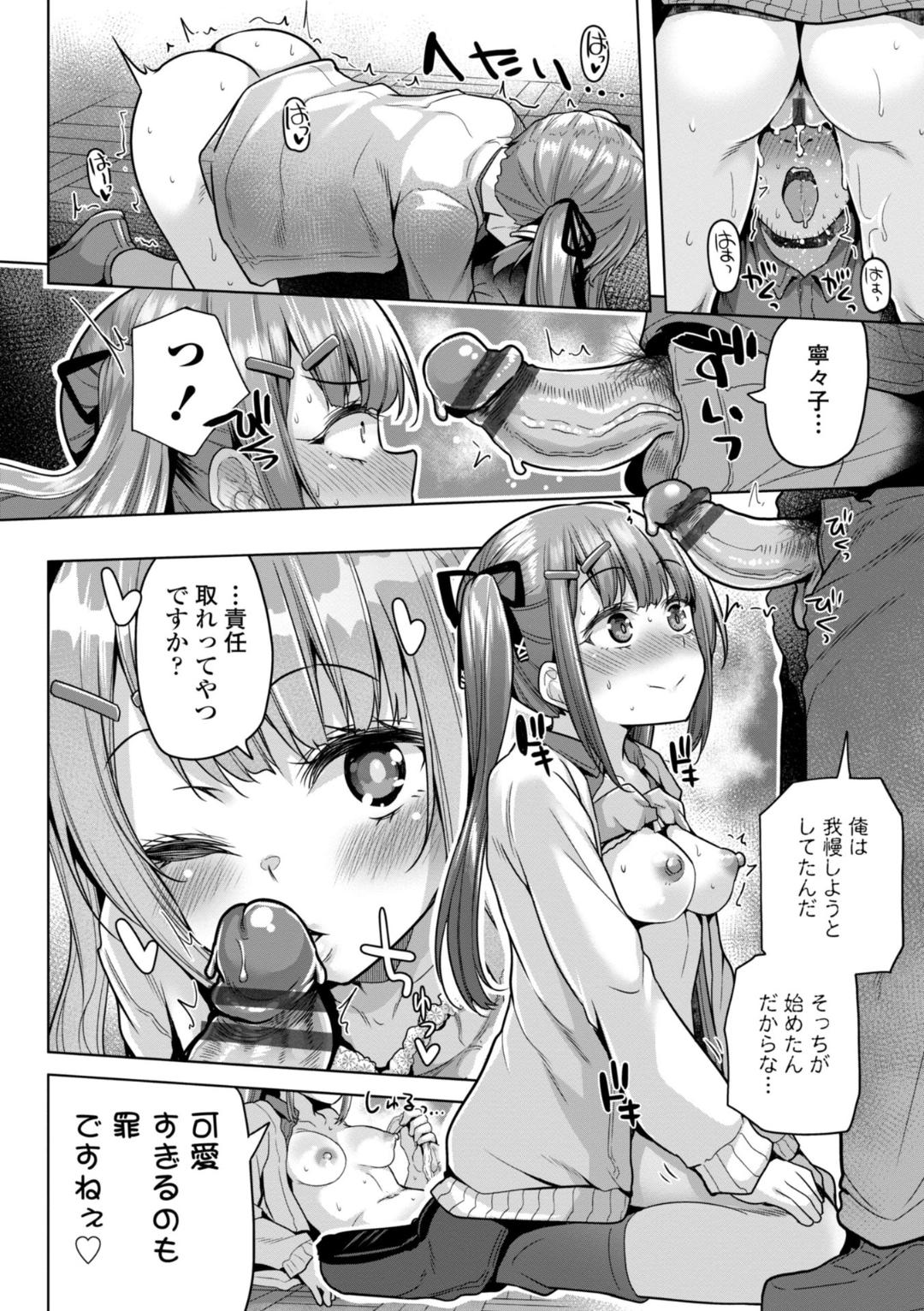 [Yoshida] Kaa-san Gomen Mesugaki ni Te o Dashimashita!! - I'm sorry, Mom.I messed with the litle bitch. This is real erotic comix Do not read under eighteen. [Digital] page 96 - hotpants pantyhose hentai manga - read online free