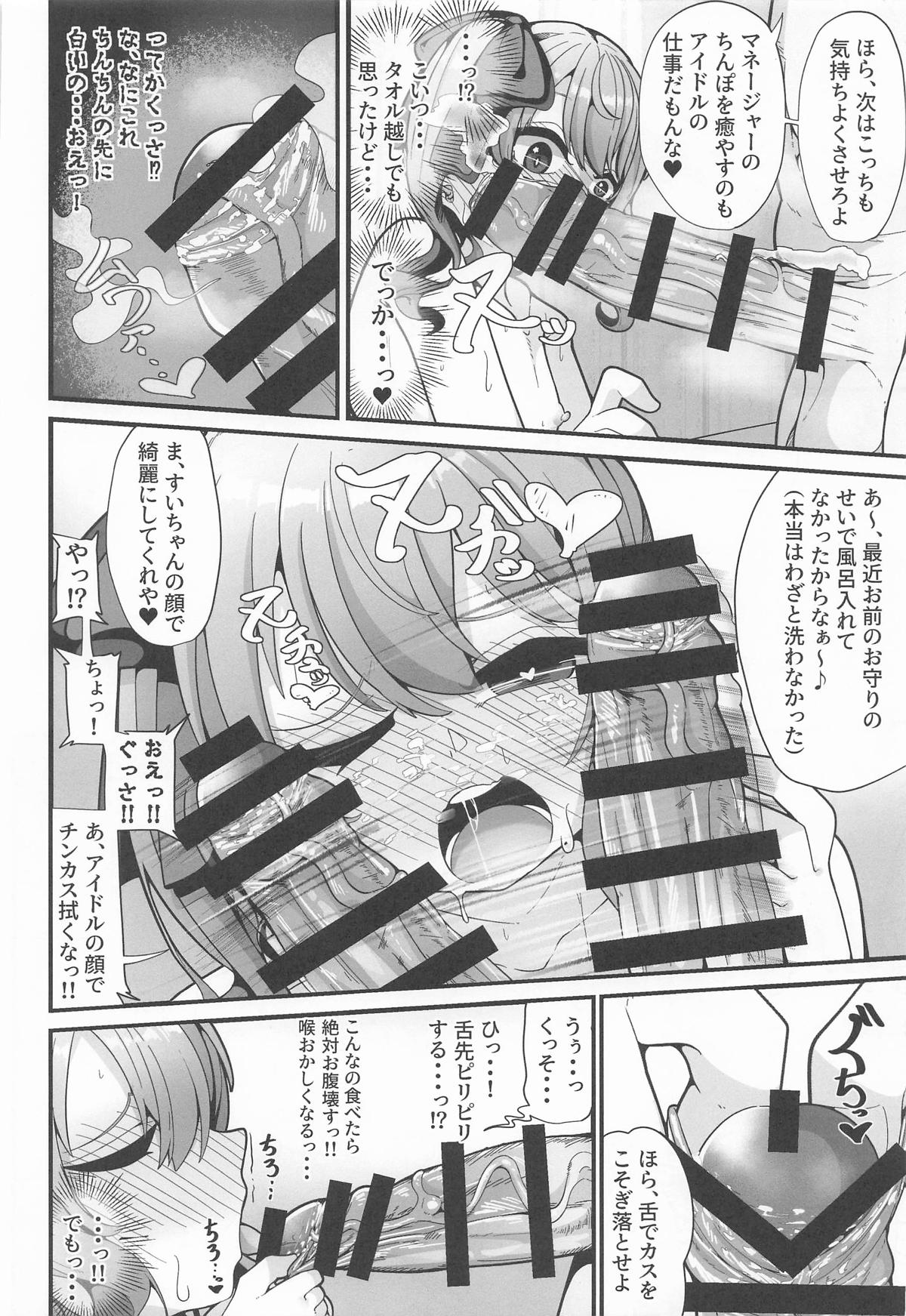 Suisai page 11 featuring hoshimachi suisei hololive parody - nakadashi mind control hentai manga - read online free