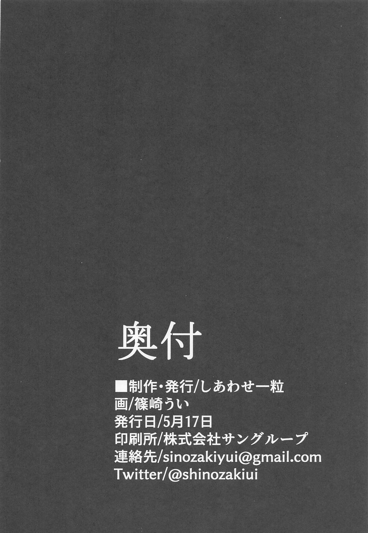 Suisai page 33 featuring hoshimachi suisei hololive parody - nakadashi mind control hentai manga - read online free