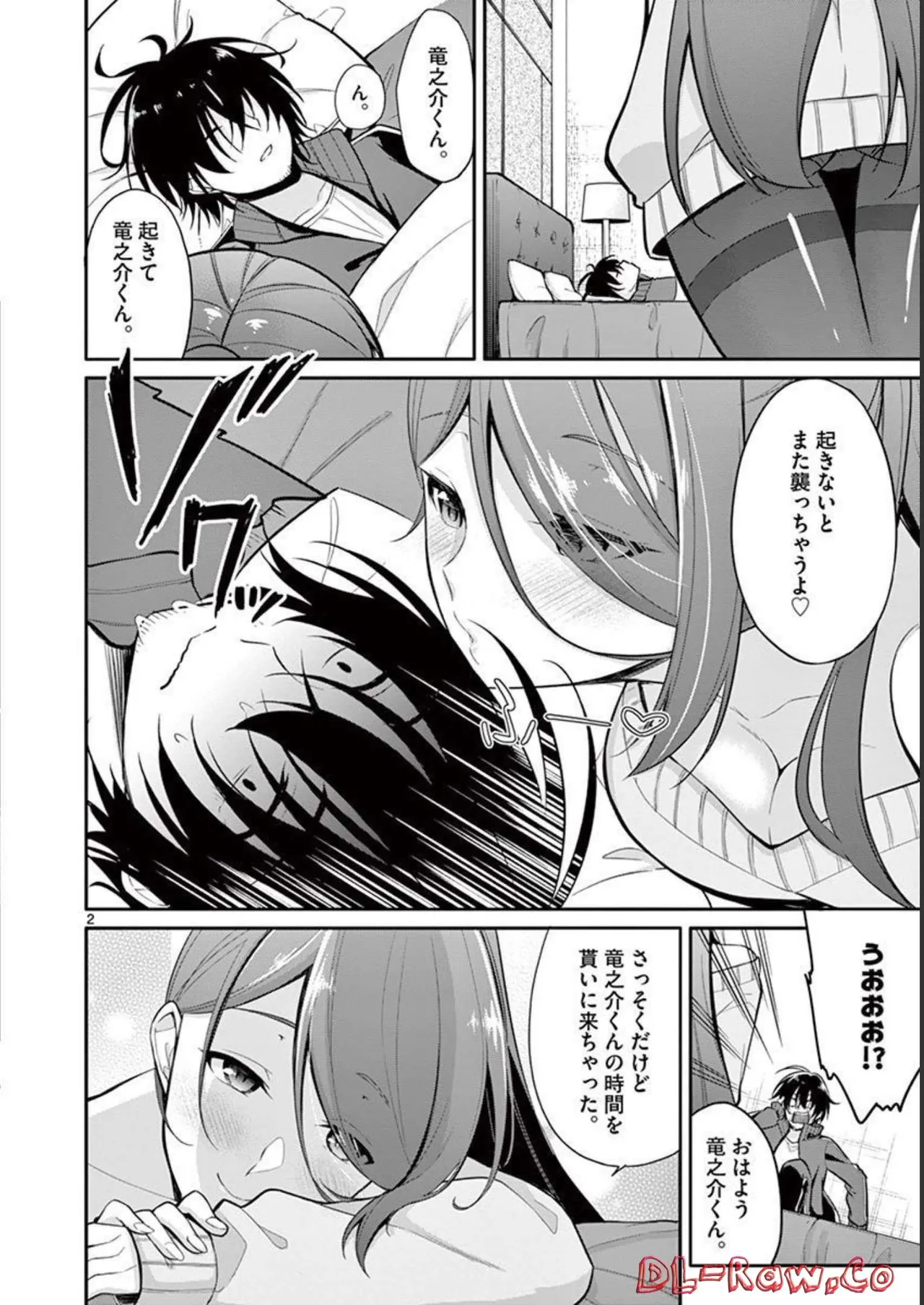 1/10 no Hanayome Volume 1 page 100 - multi-work series harem hentai manga - read online free