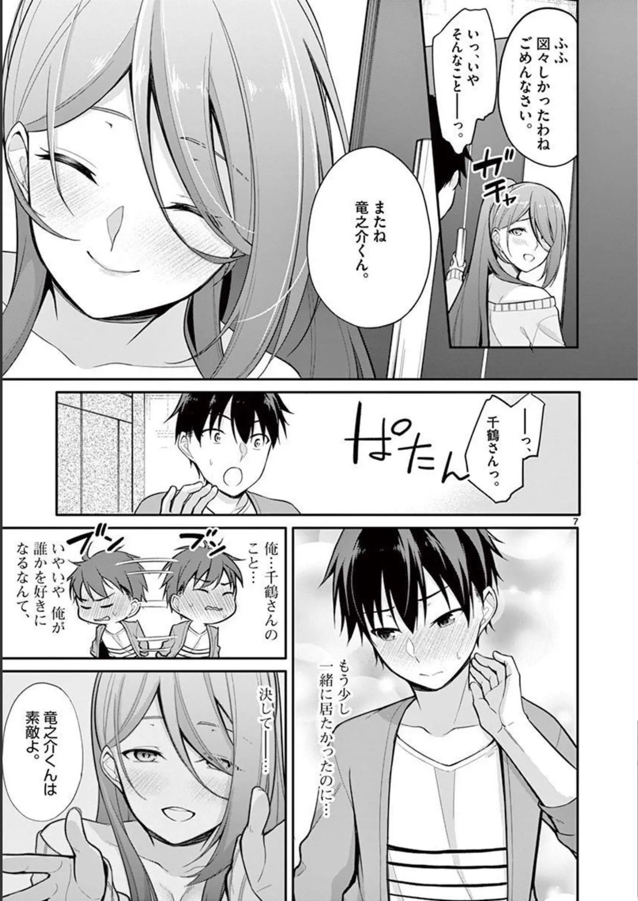 1/10 no Hanayome Volume 1 page 105 - multi-work series harem hentai manga - read online free