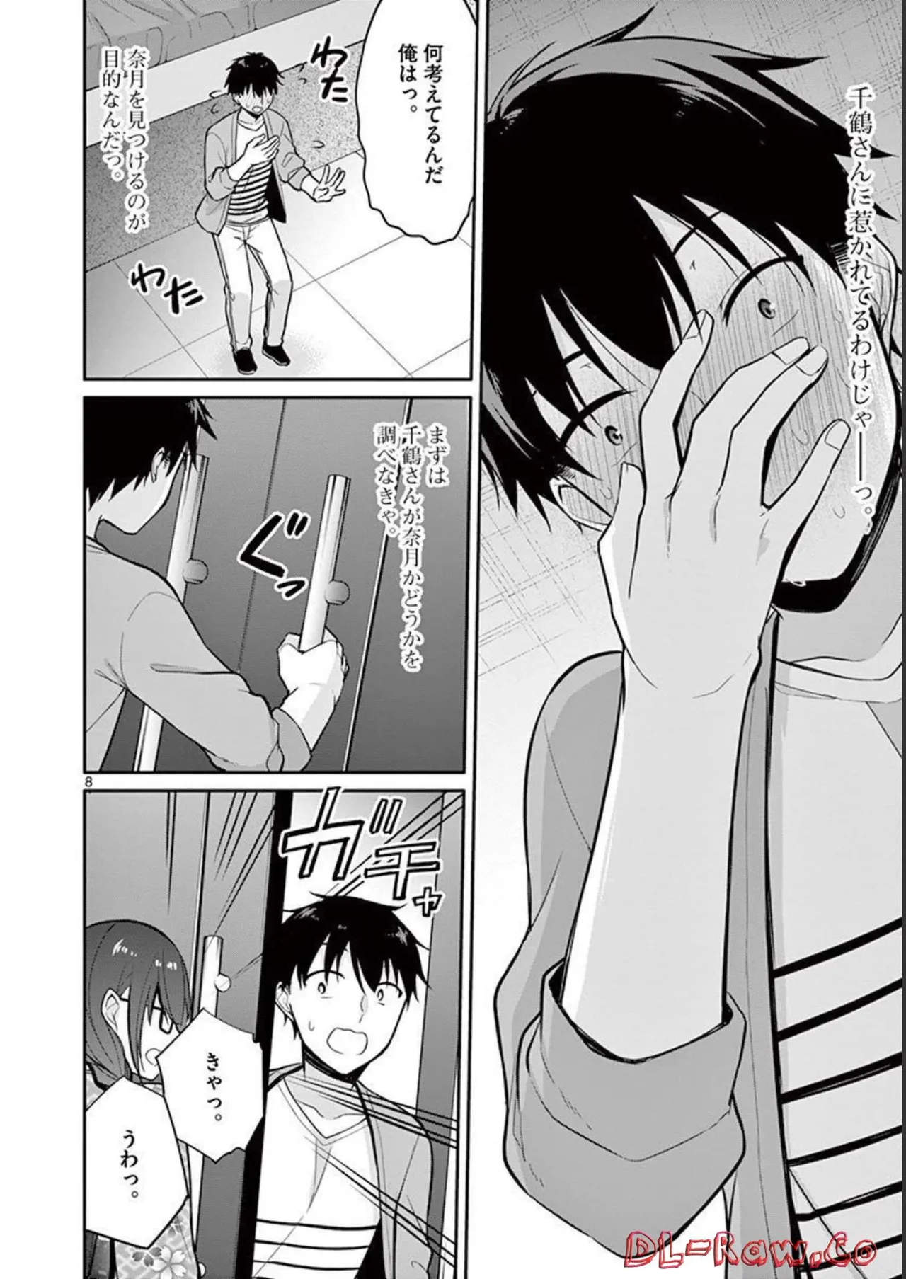 1/10 no Hanayome Volume 1 page 106 - multi-work series harem hentai manga - read online free