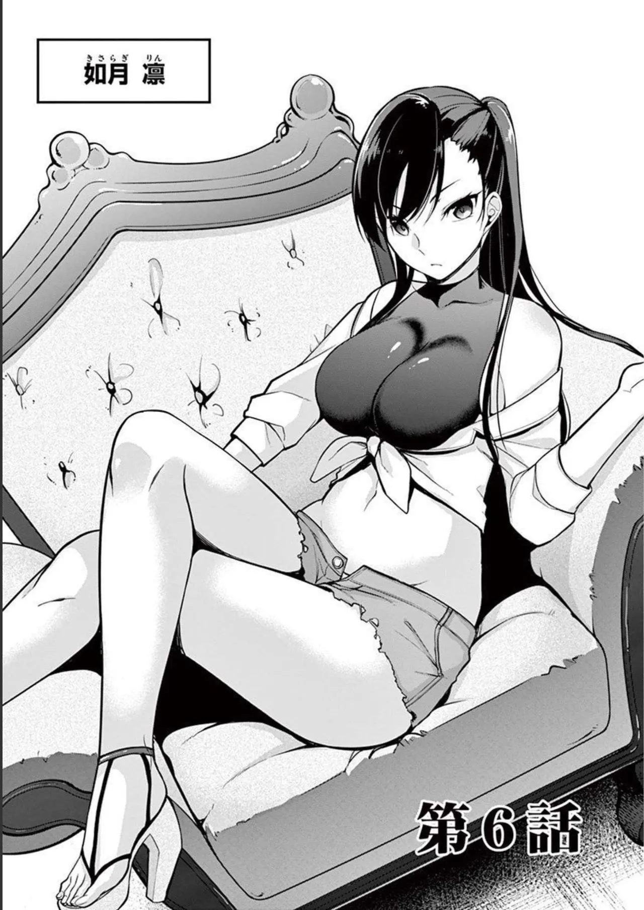 1/10 no Hanayome Volume 1 page 117 - story arc harem hentai manga - read online free