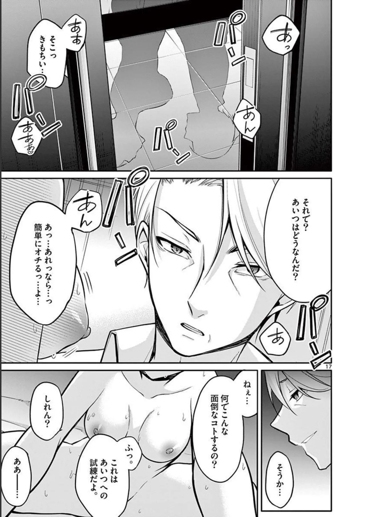 1/10 no Hanayome Volume 1 page 133 - story arc harem hentai manga - read online free