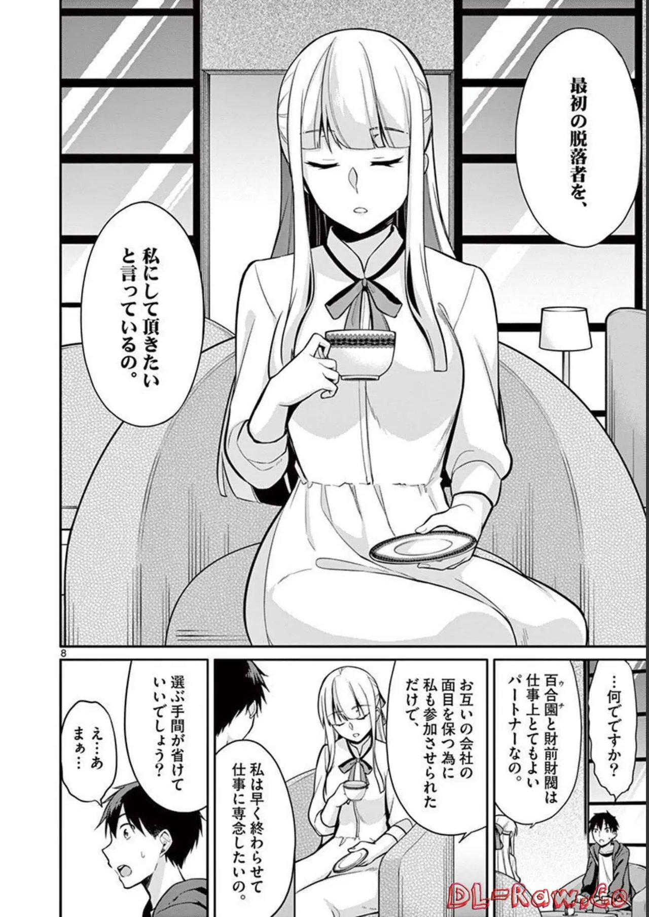 1/10 no Hanayome Volume 1 page 142 - story arc harem hentai manga - read online free