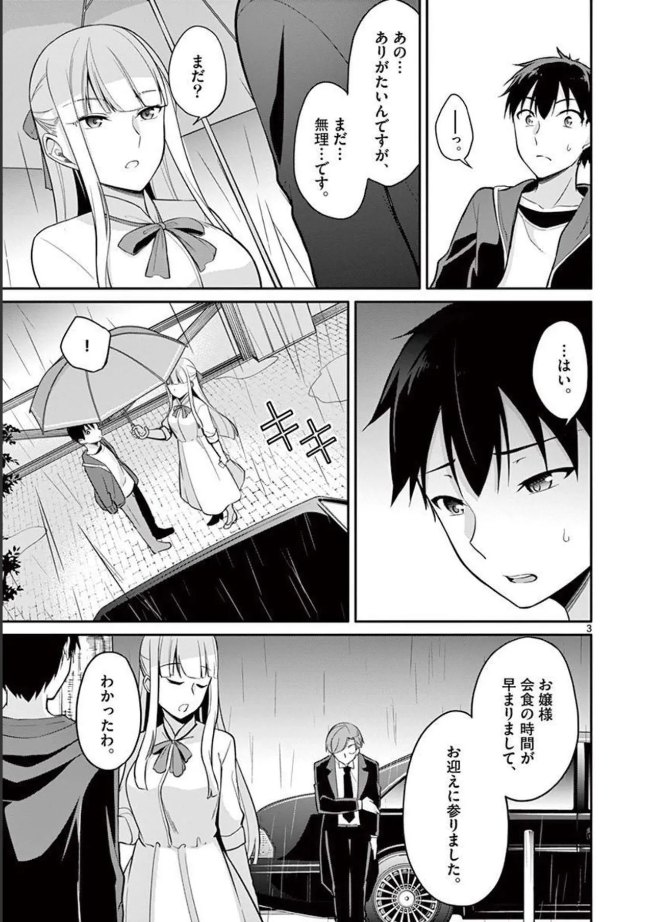 1/10 no Hanayome Volume 1 page 155 - story arc harem hentai manga - read online free
