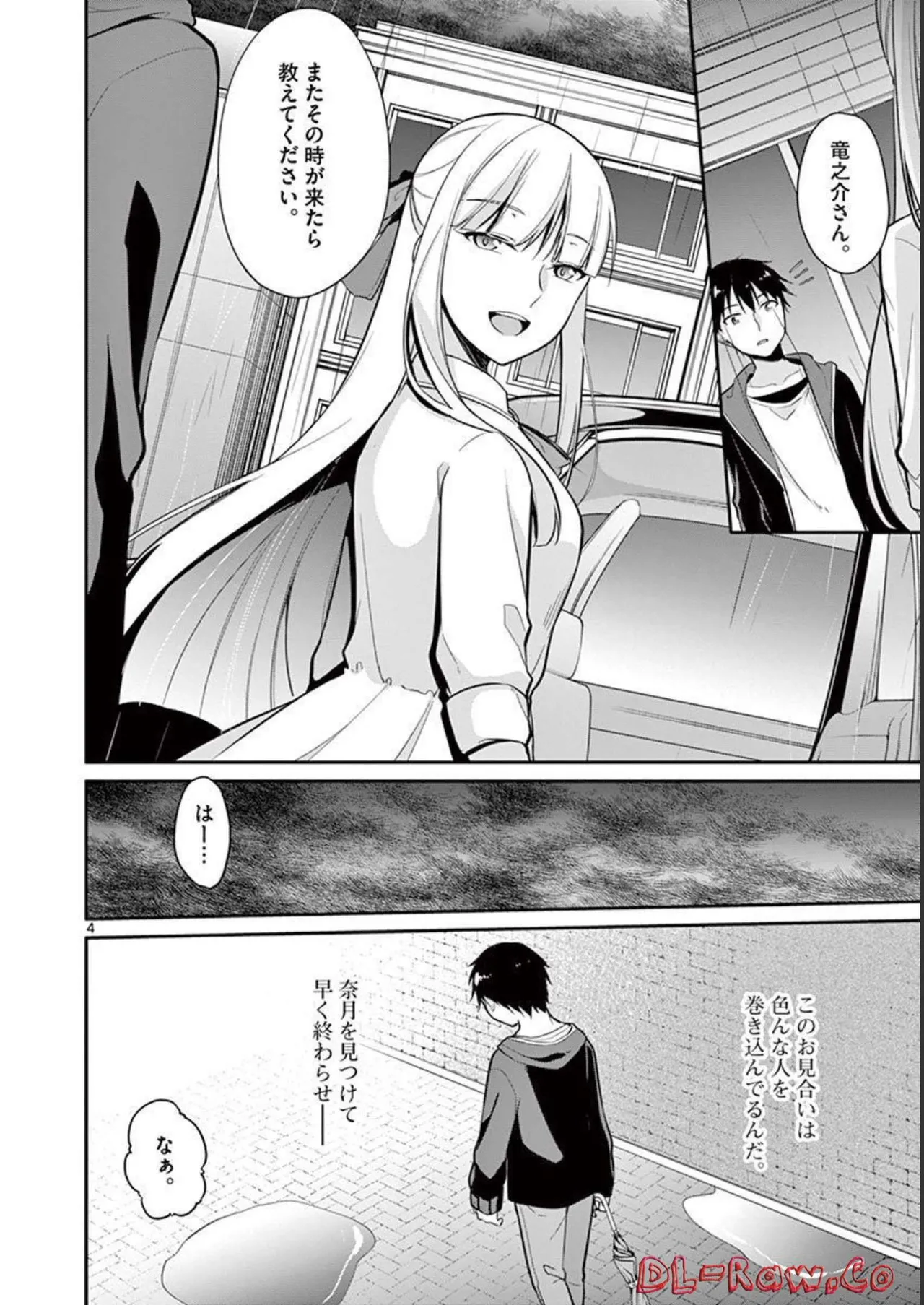 1/10 no Hanayome Volume 1 page 156 - story arc harem hentai manga - read online free