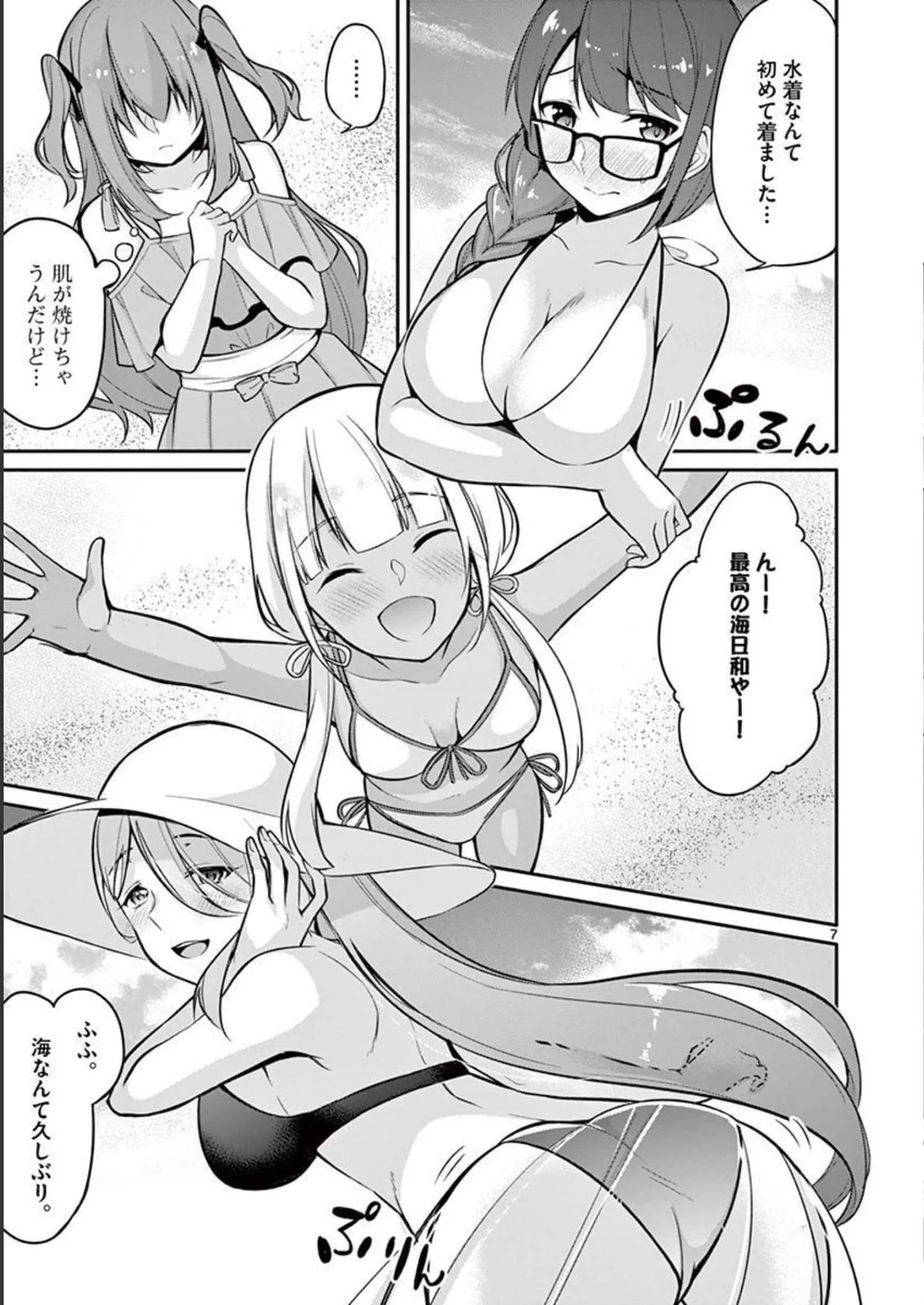 1/10 no Hanayome Volume 1 page 159 - story arc harem hentai manga - read online free