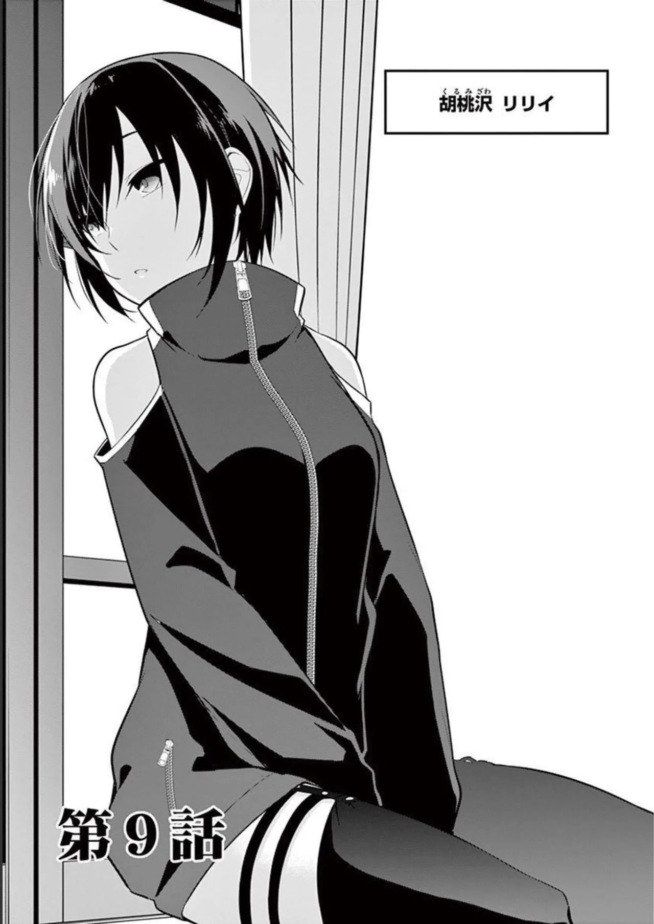 1/10 no Hanayome Volume 1 page 171 - story arc harem hentai manga - read online free