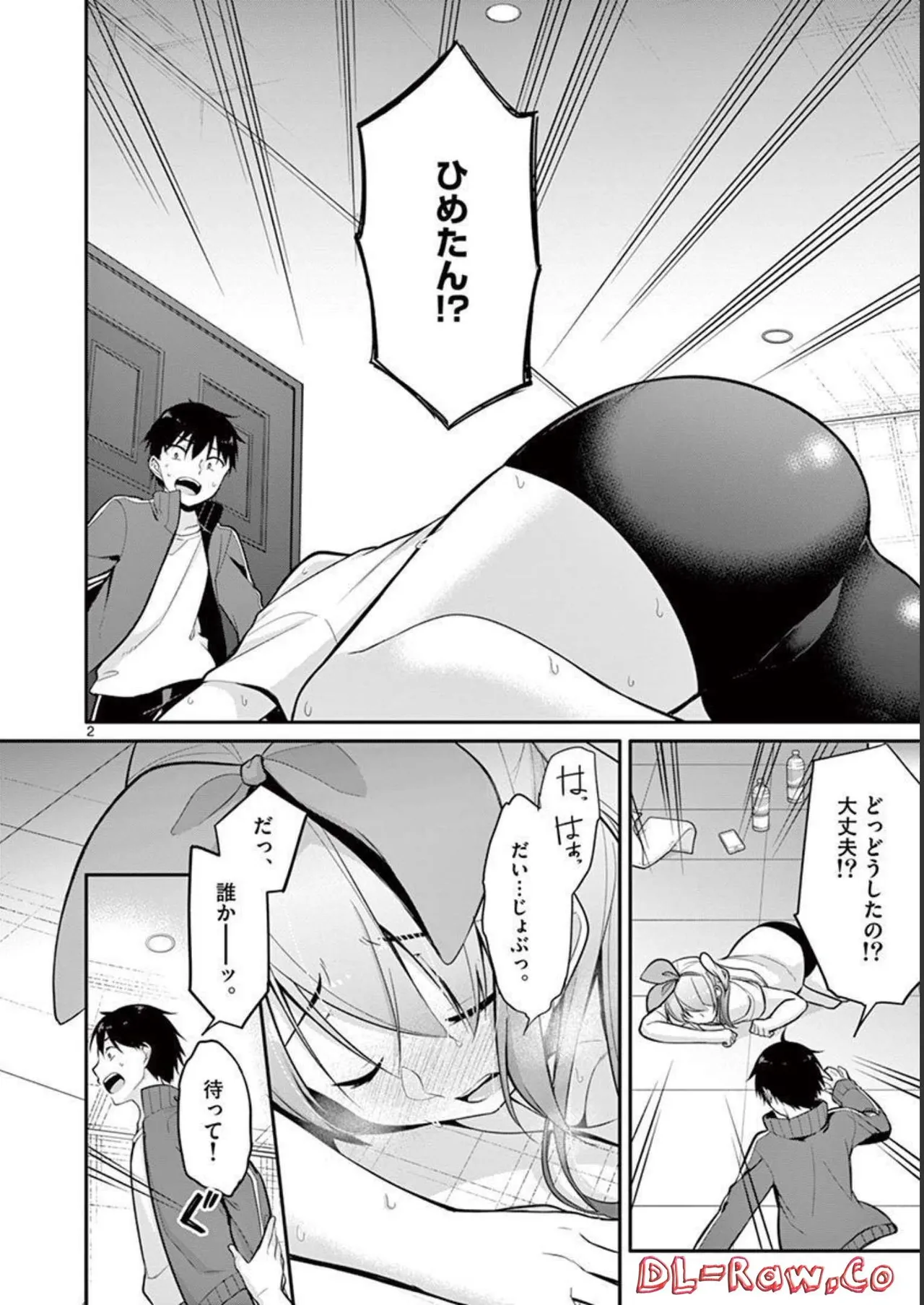 1/10 no Hanayome Volume 1 page 172 - story arc harem hentai manga - read online free