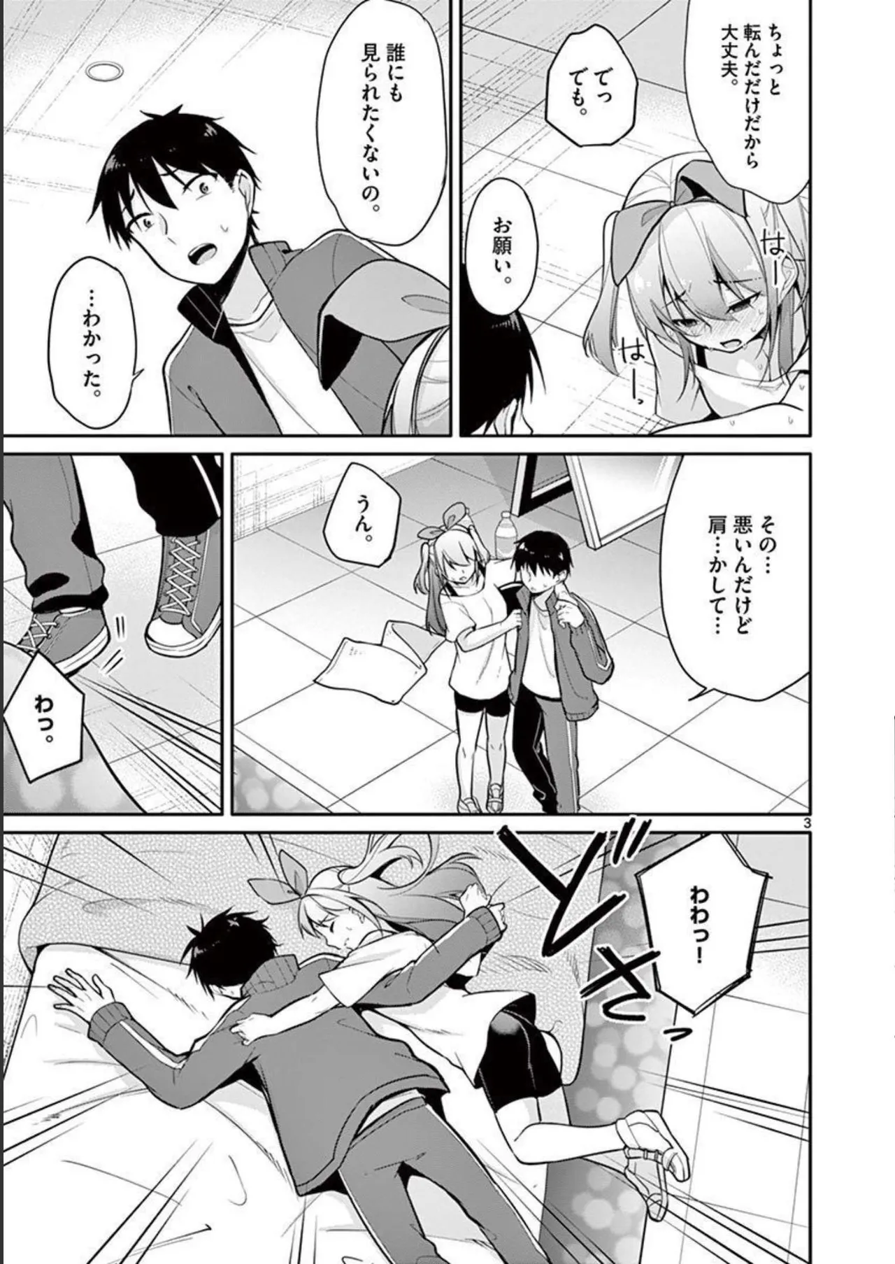 1/10 no Hanayome Volume 1 page 173 - story arc harem hentai manga - read online free