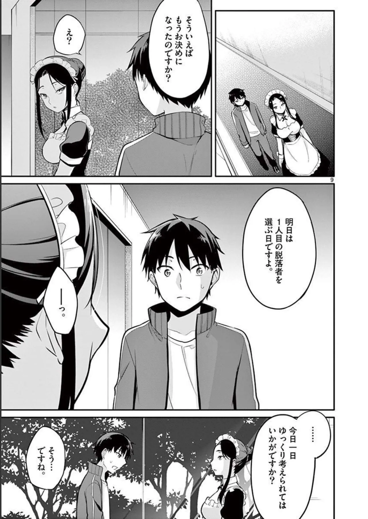 1/10 no Hanayome Volume 1 - Page 179
