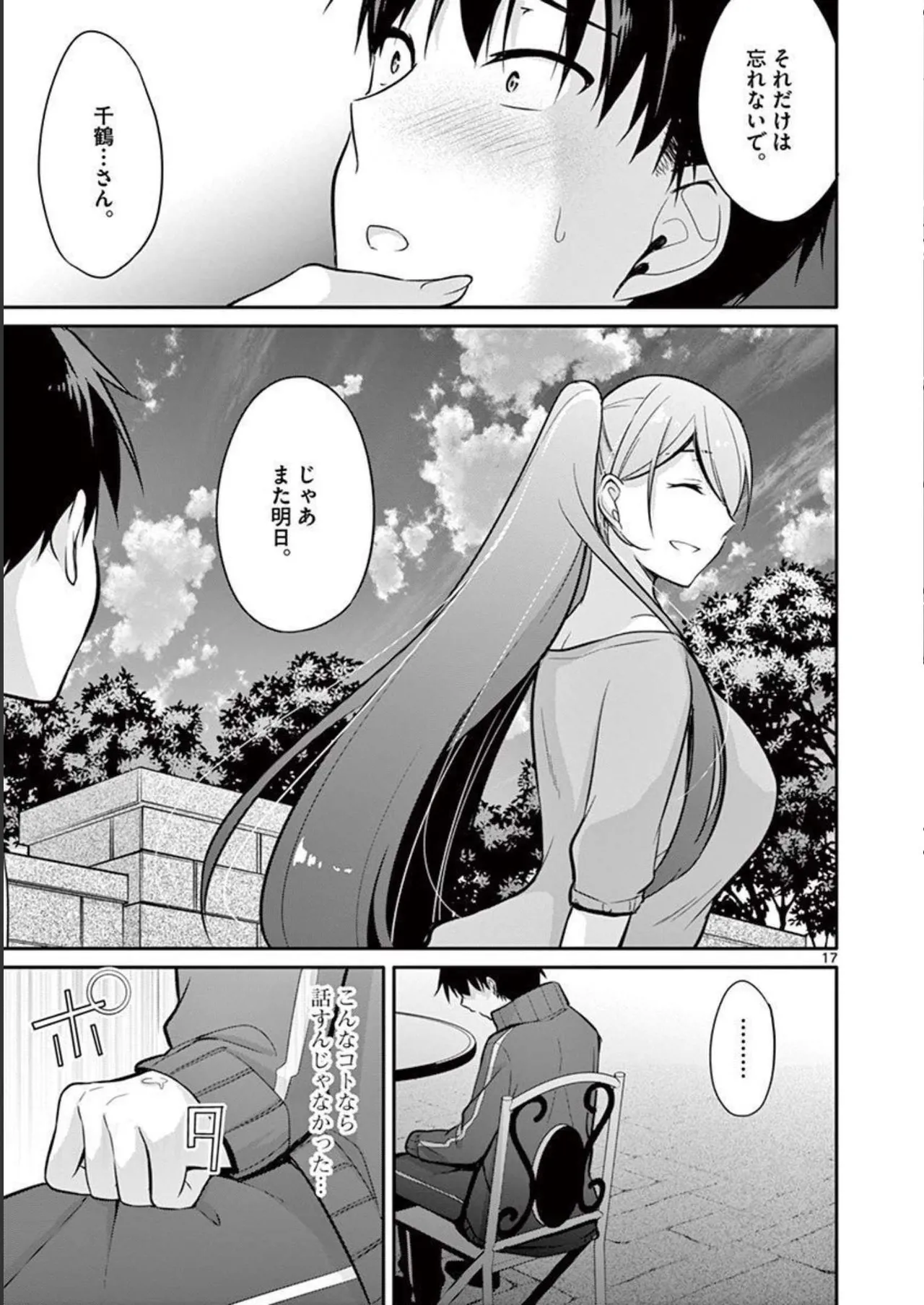 1/10 no Hanayome Volume 1 page 187 - story arc harem hentai manga - read online free
