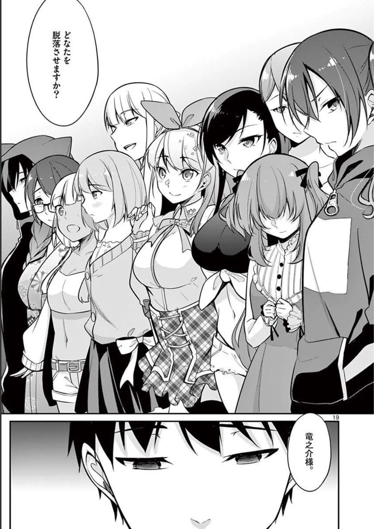 1/10 no Hanayome Volume 1 page 189 - story arc harem hentai manga - read online free
