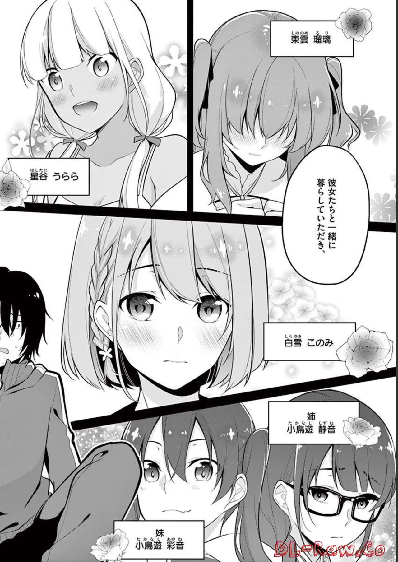 1/10 no Hanayome Volume 1 - Page 20