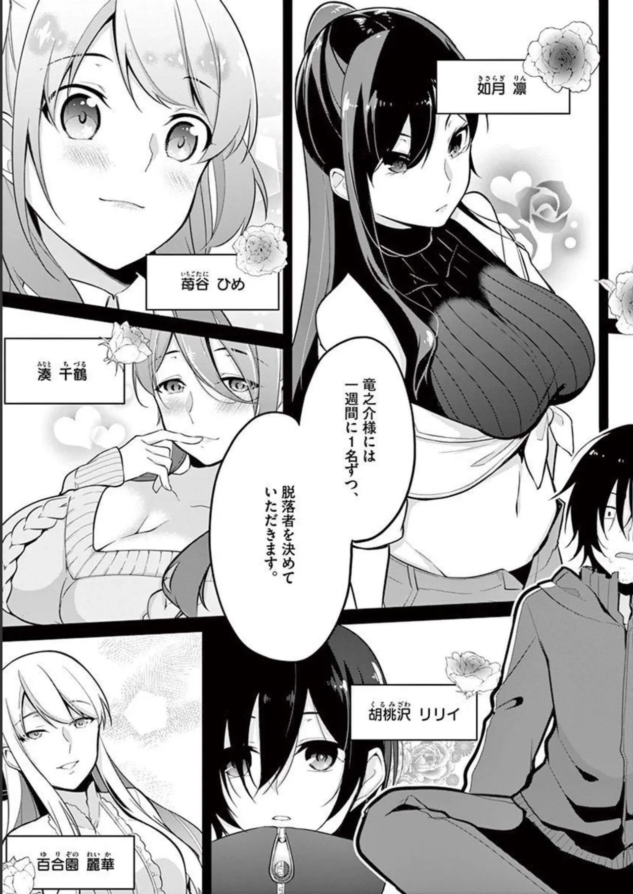 1/10 no Hanayome Volume 1 page 21 - multi-work series harem hentai manga - read online free