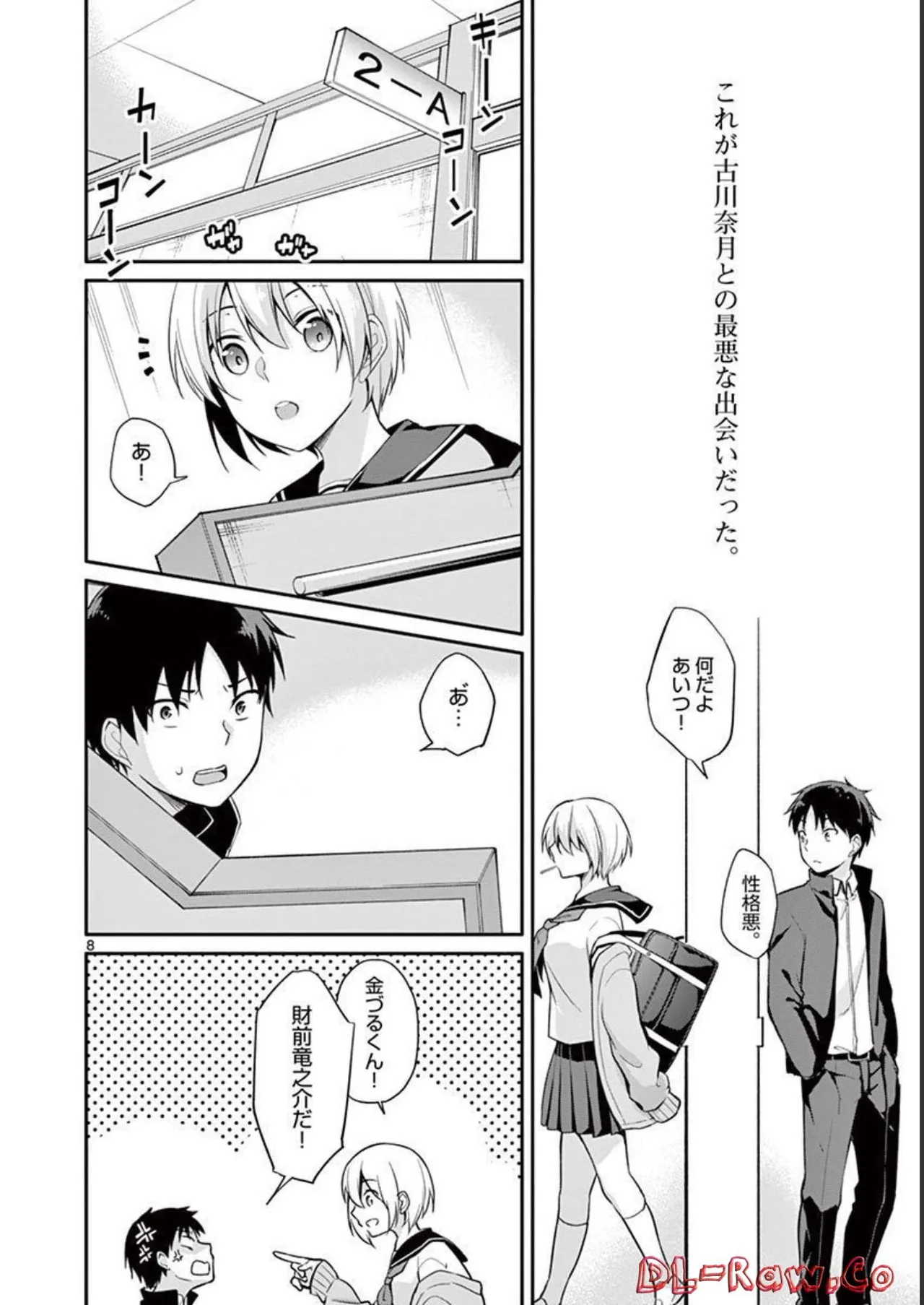 1/10 no Hanayome Volume 1 - Page 40