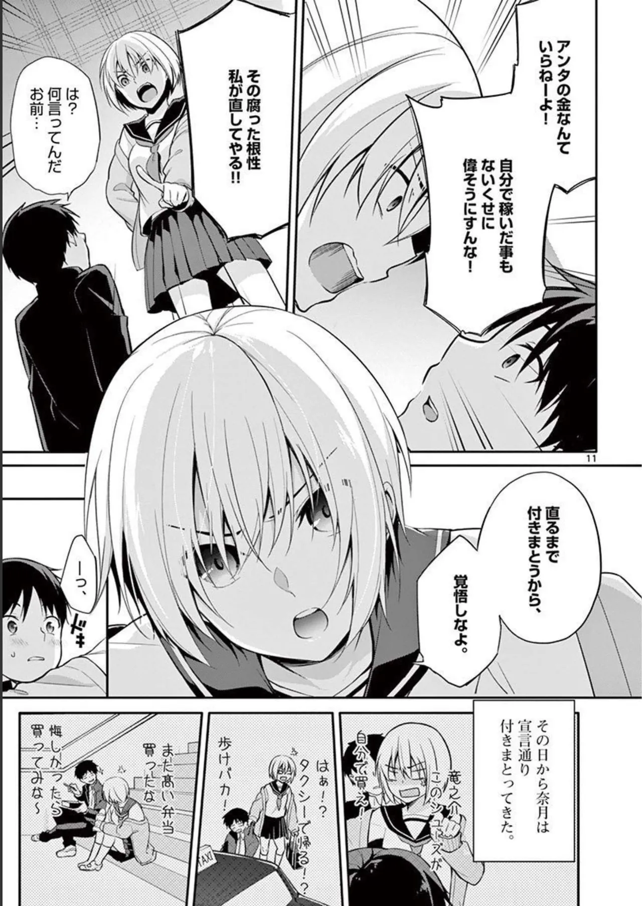 1/10 no Hanayome Volume 1 page 43 - story arc harem hentai manga - read online free