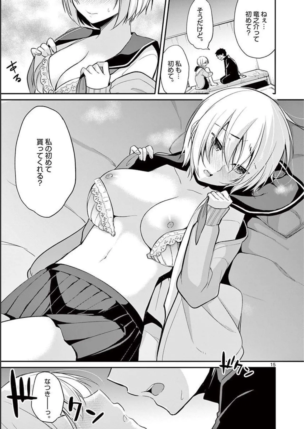 1/10 no Hanayome Volume 1 page 47 - multi-work series harem hentai manga - read online free