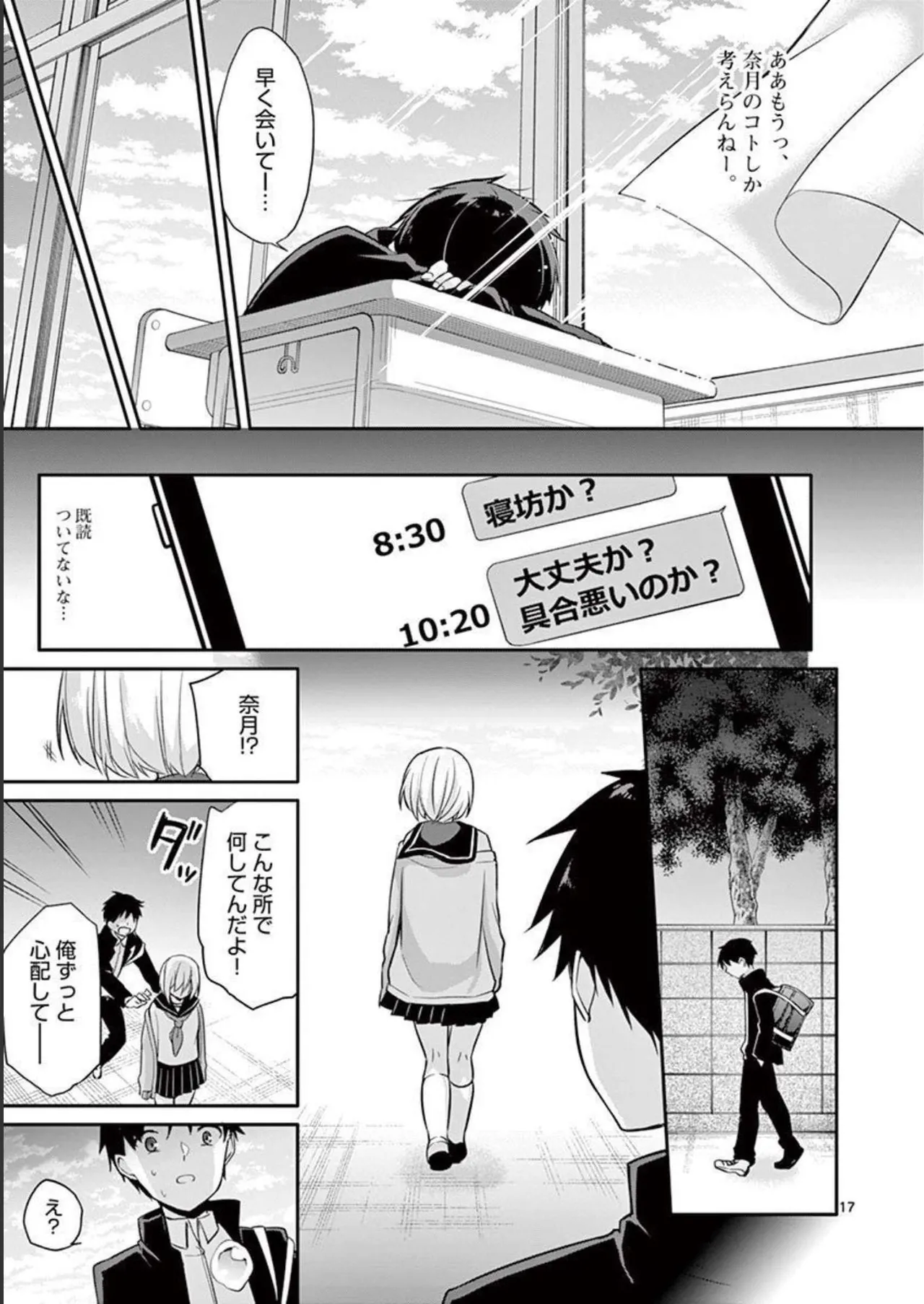 1/10 no Hanayome Volume 1 page 49 - multi-work series harem hentai manga - read online free