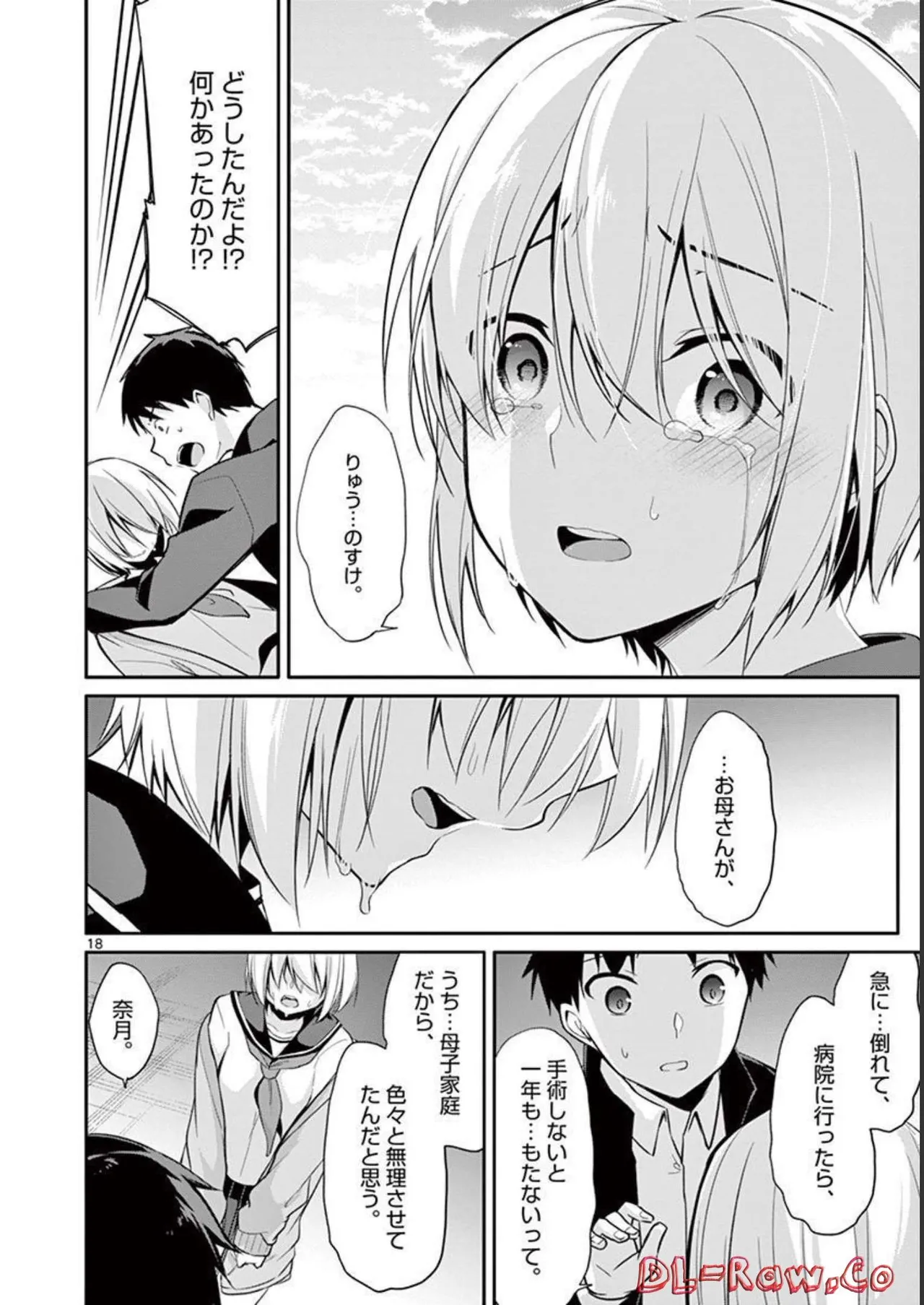 1/10 no Hanayome Volume 1 page 50 - multi-work series harem hentai manga - read online free