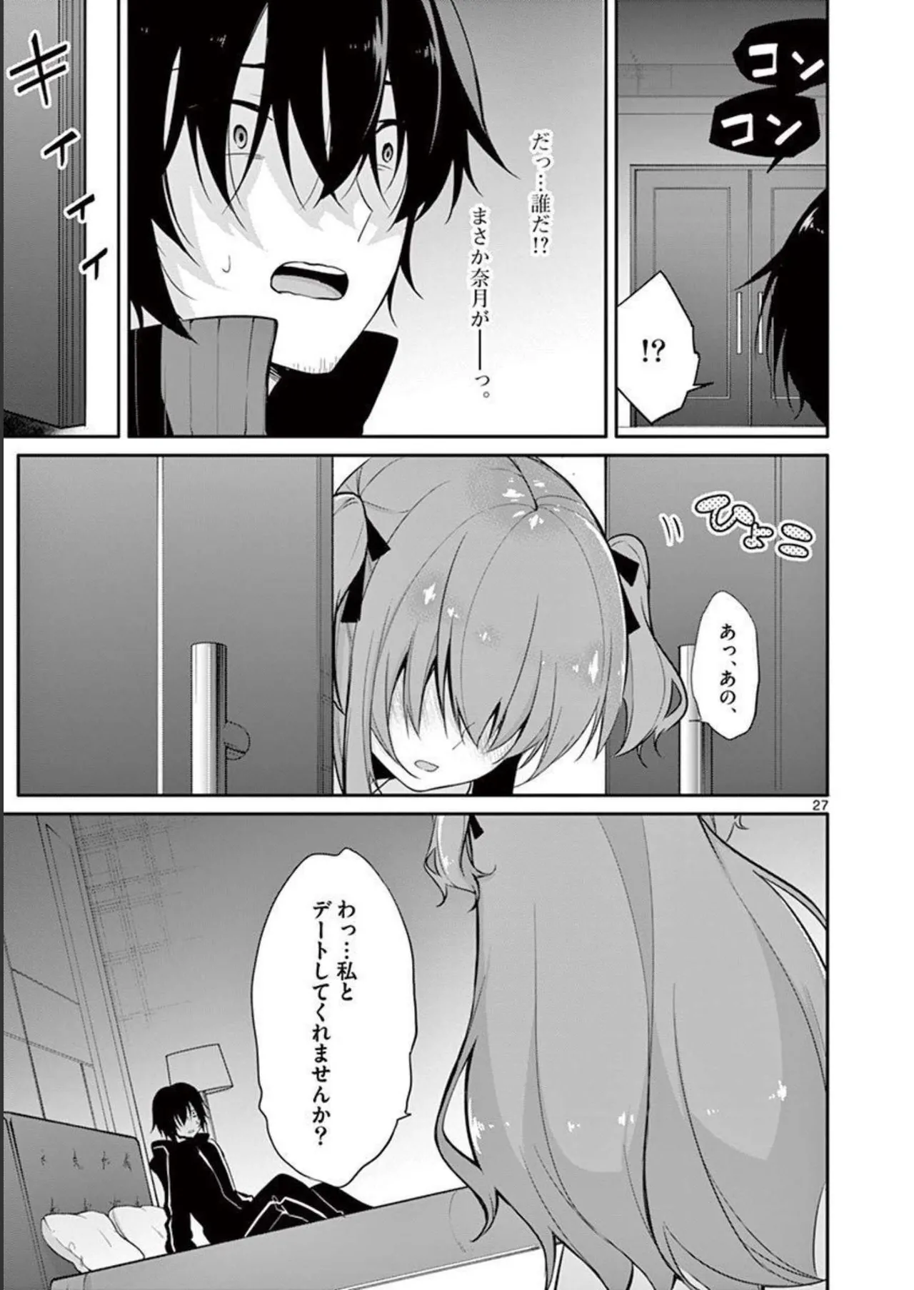 1/10 no Hanayome Volume 1 page 59 - story arc harem hentai manga - read online free