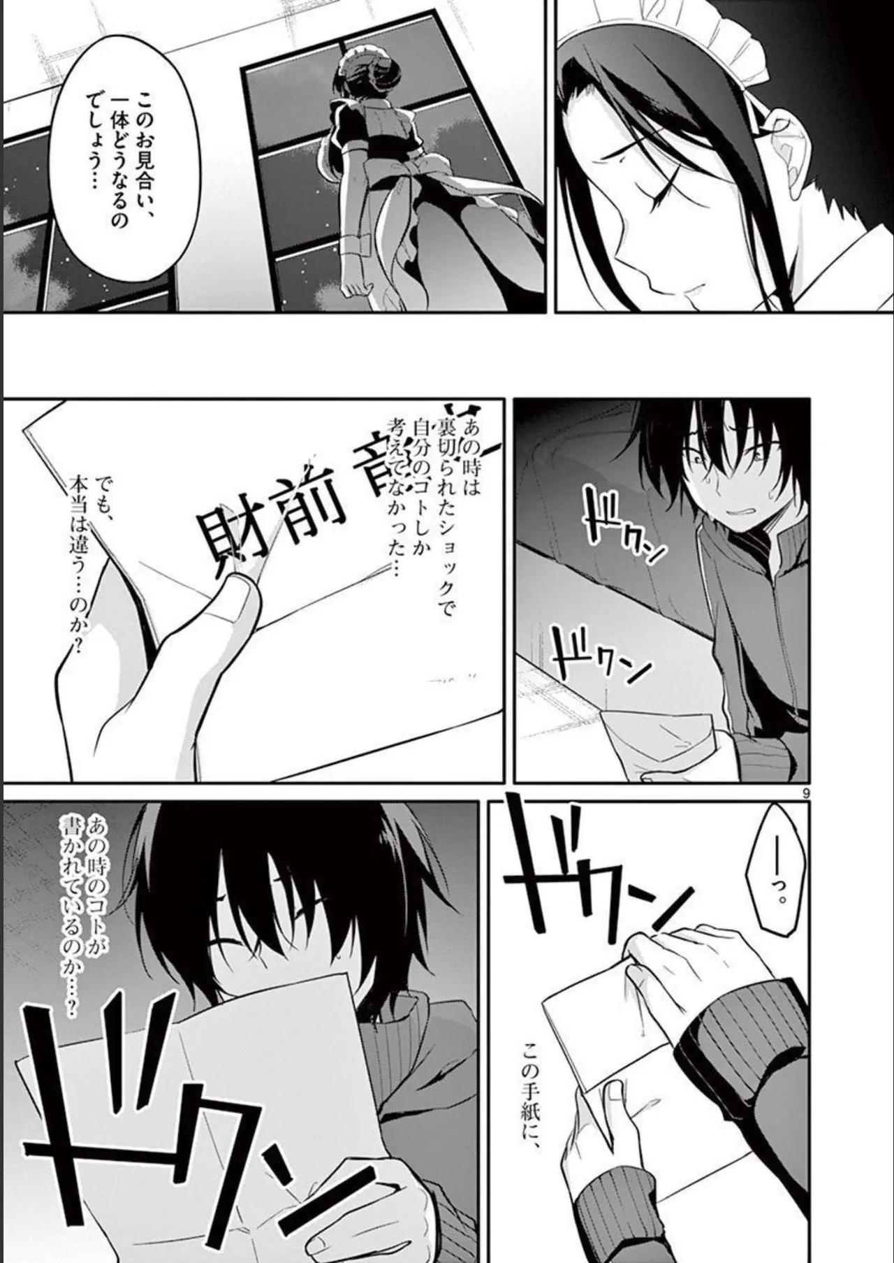 1/10 no Hanayome Volume 1 page 69 - multi-work series harem hentai manga - read online free