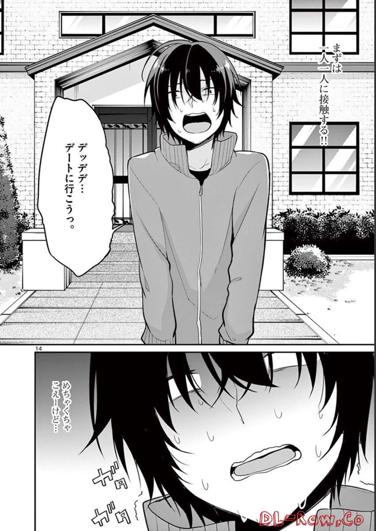 1/10 no Hanayome Volume 1 page 74 - story arc harem hentai manga - read online free