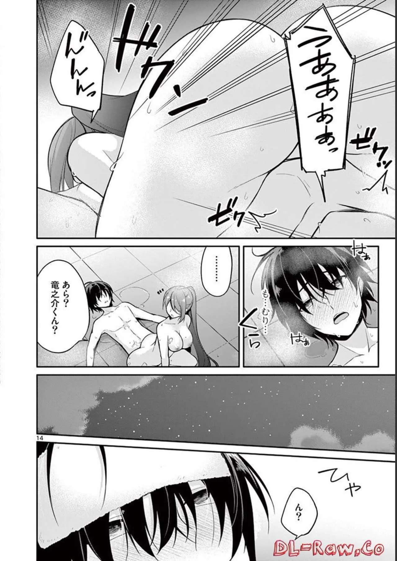 1/10 no Hanayome Volume 1 page 94 - story arc harem hentai manga - read online free