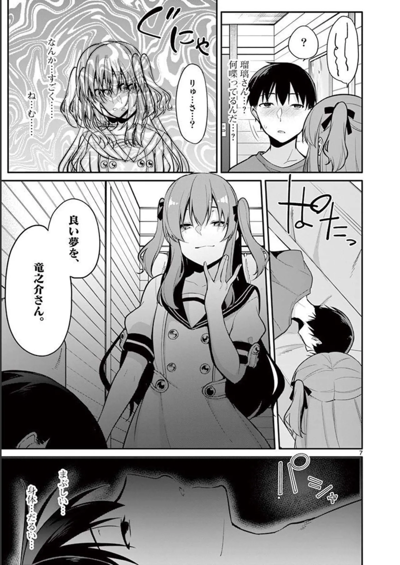 1/10 no Hanayome Volume 2 page 105 - multi-work series story arc hentai manga - read online free