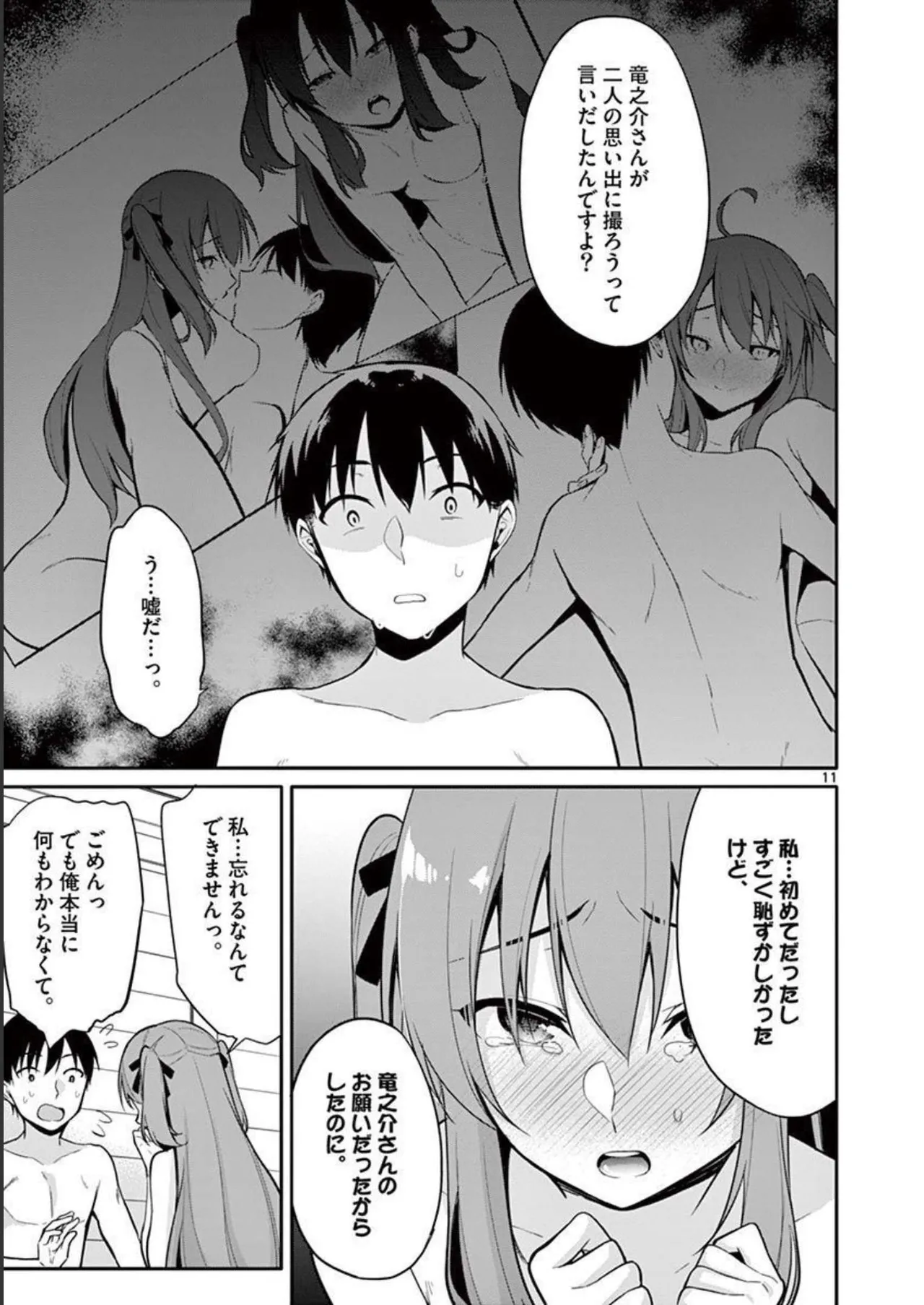1/10 no Hanayome Volume 2 page 109 - multi-work series story arc hentai manga - read online free