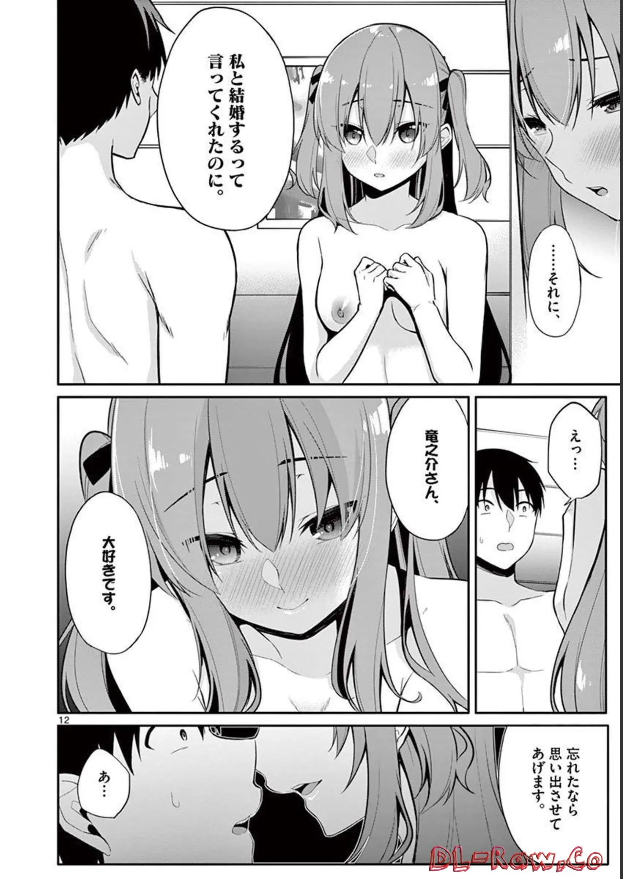 1/10 no Hanayome Volume 2 page 110 - story arc multi-work series hentai manga - read online free