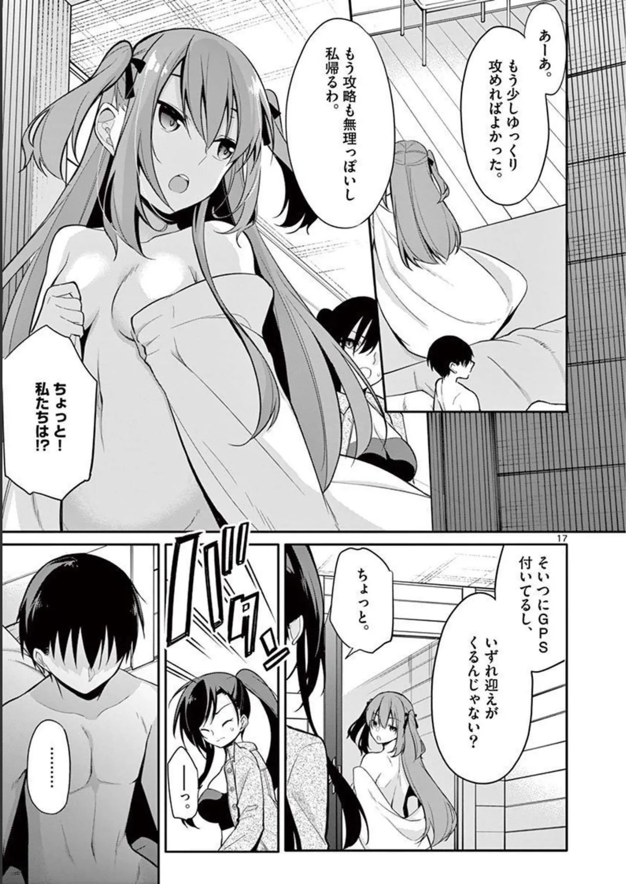 1/10 no Hanayome Volume 2 page 115 - multi-work series story arc hentai manga - read online free