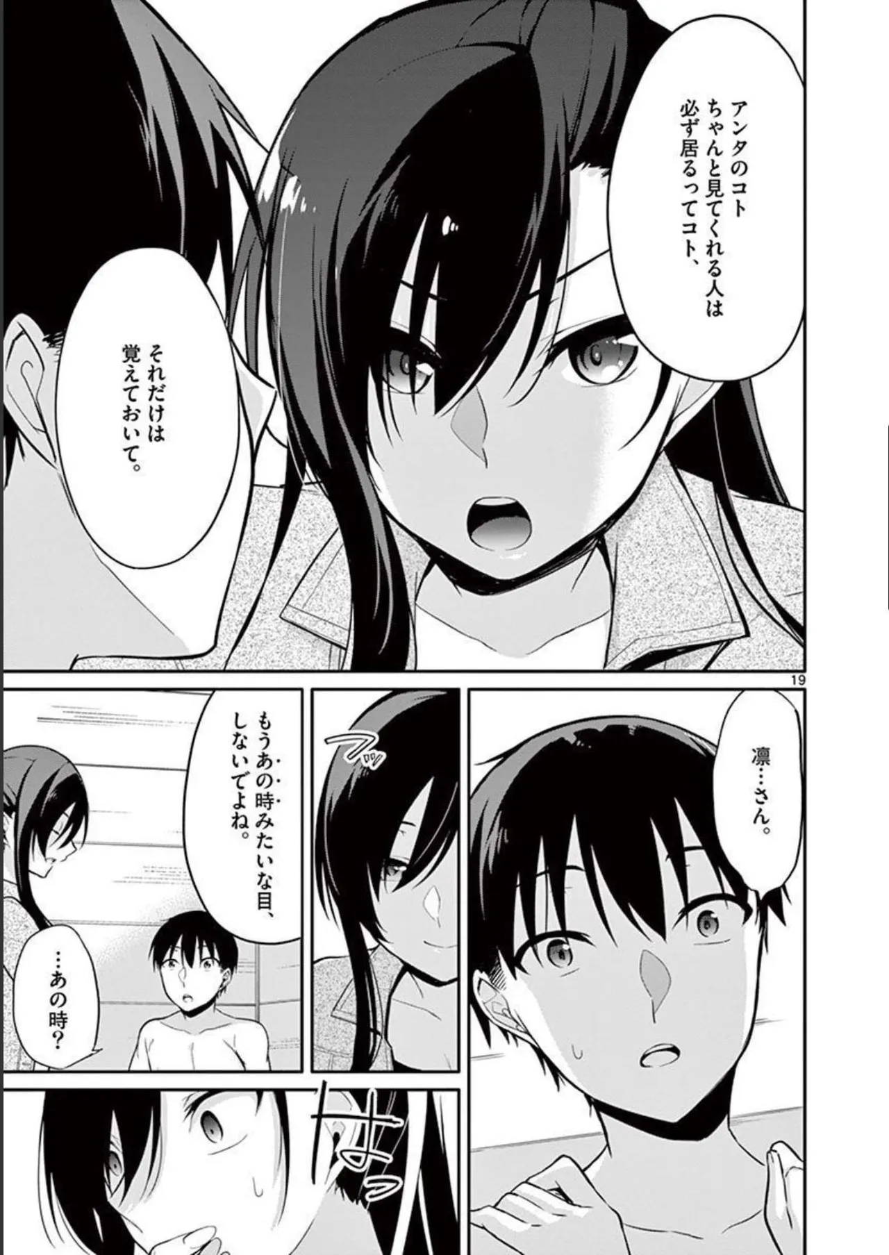 1/10 no Hanayome Volume 2 page 117 - story arc multi-work series hentai manga - read online free
