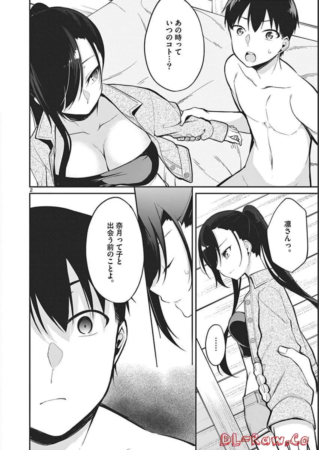 1/10 no Hanayome Volume 2 - Page 120