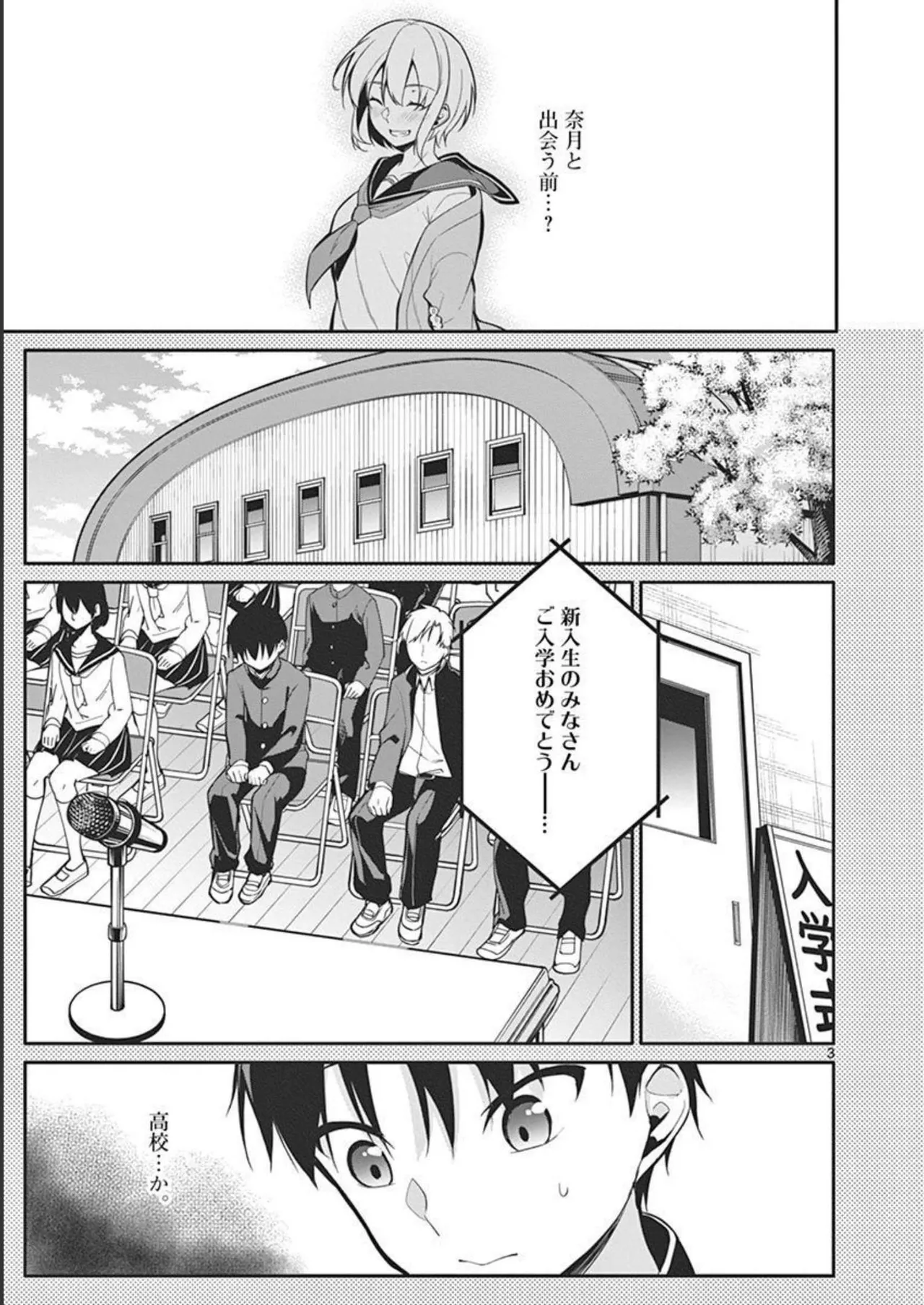 1/10 no Hanayome Volume 2 page 121 - story arc multi-work series hentai manga - read online free